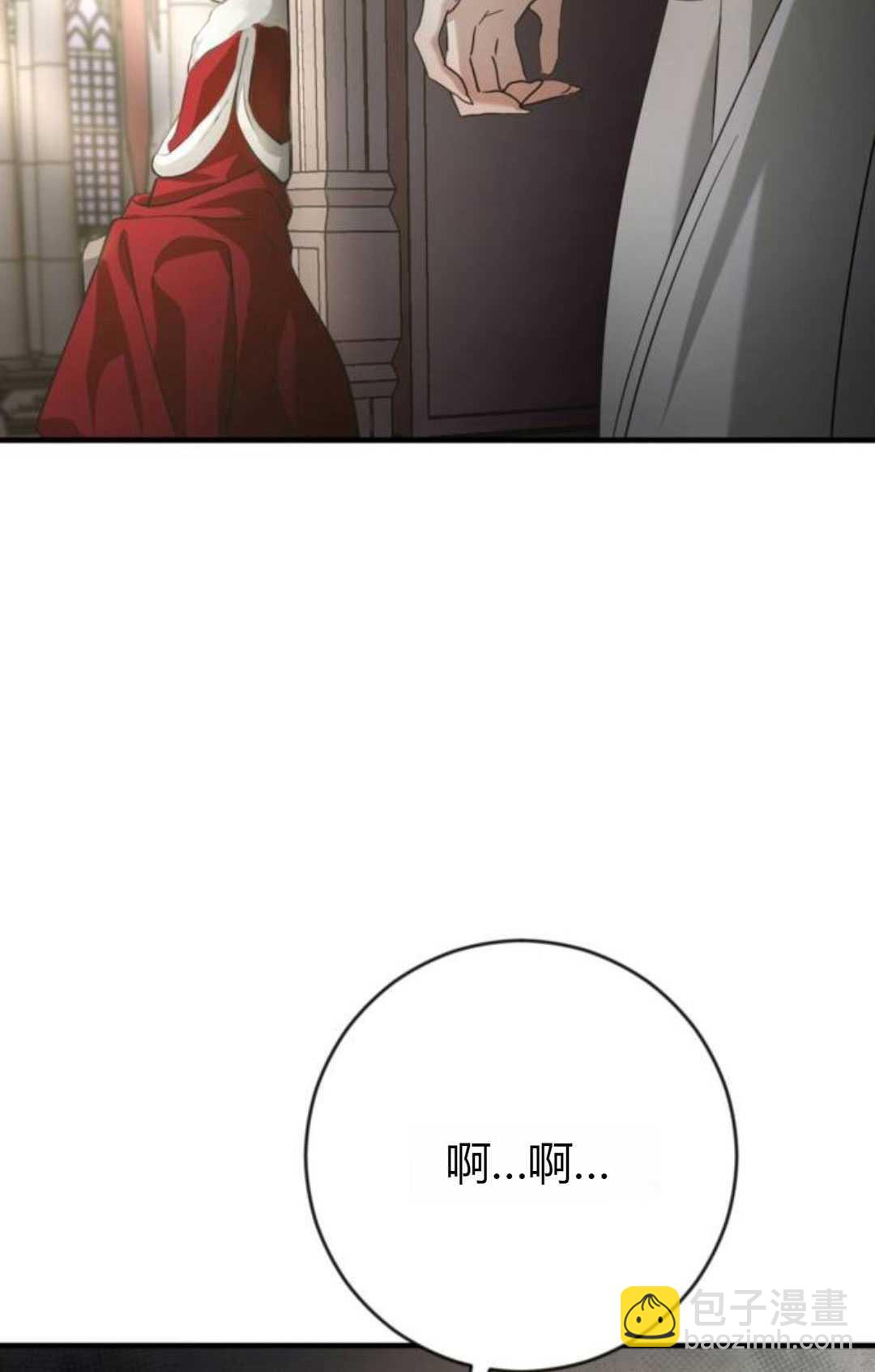 活下來的王女的笑容背後 - 第01話(1/4) - 7