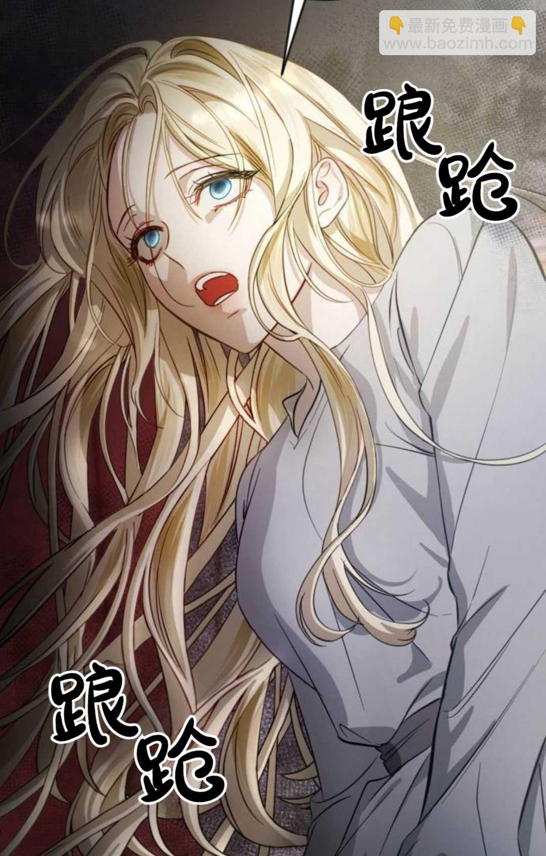 活下來的王女的笑容背後 - 第01話(1/4) - 8