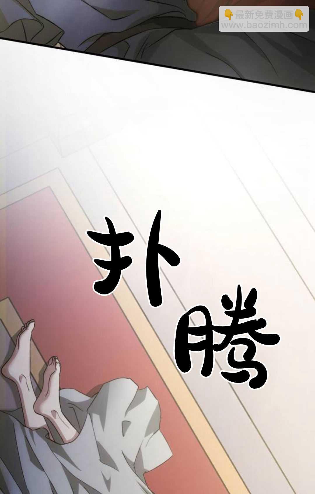 活下來的王女的笑容背後 - 第01話(1/4) - 3