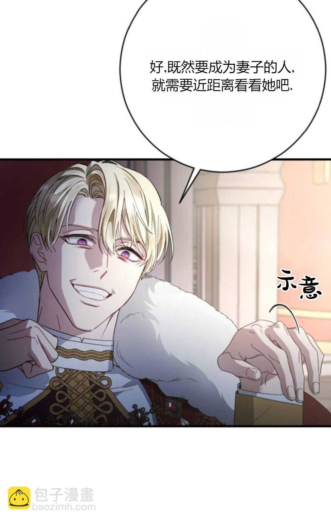 活下來的王女的笑容背後 - 第01話(1/4) - 5
