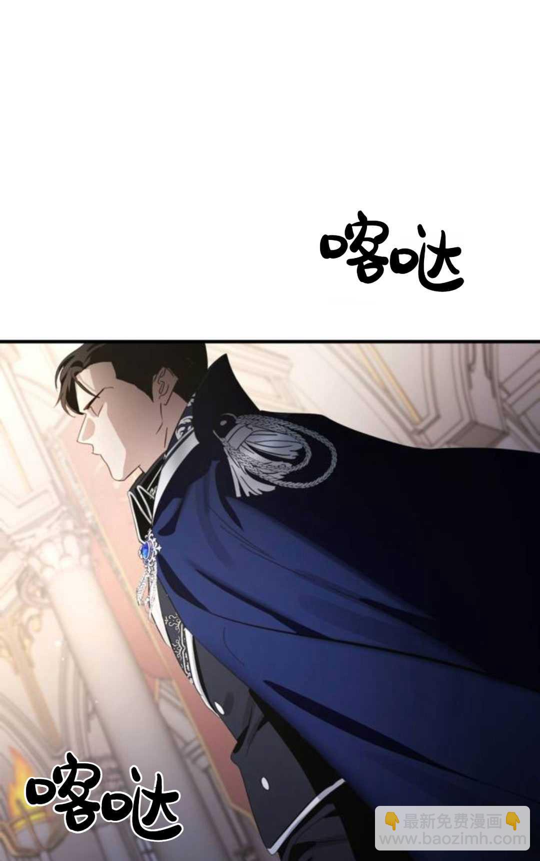 活下來的王女的笑容背後 - 第01話(1/4) - 7