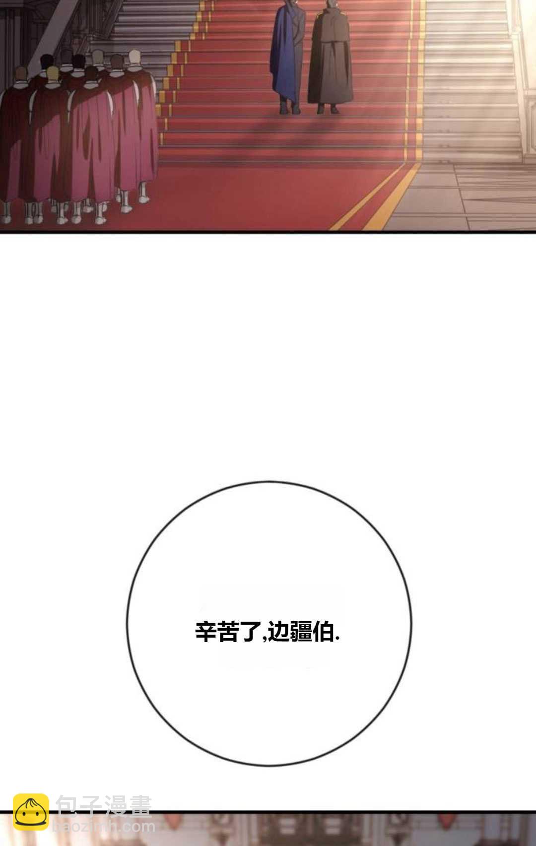 活下來的王女的笑容背後 - 第01話(1/4) - 5