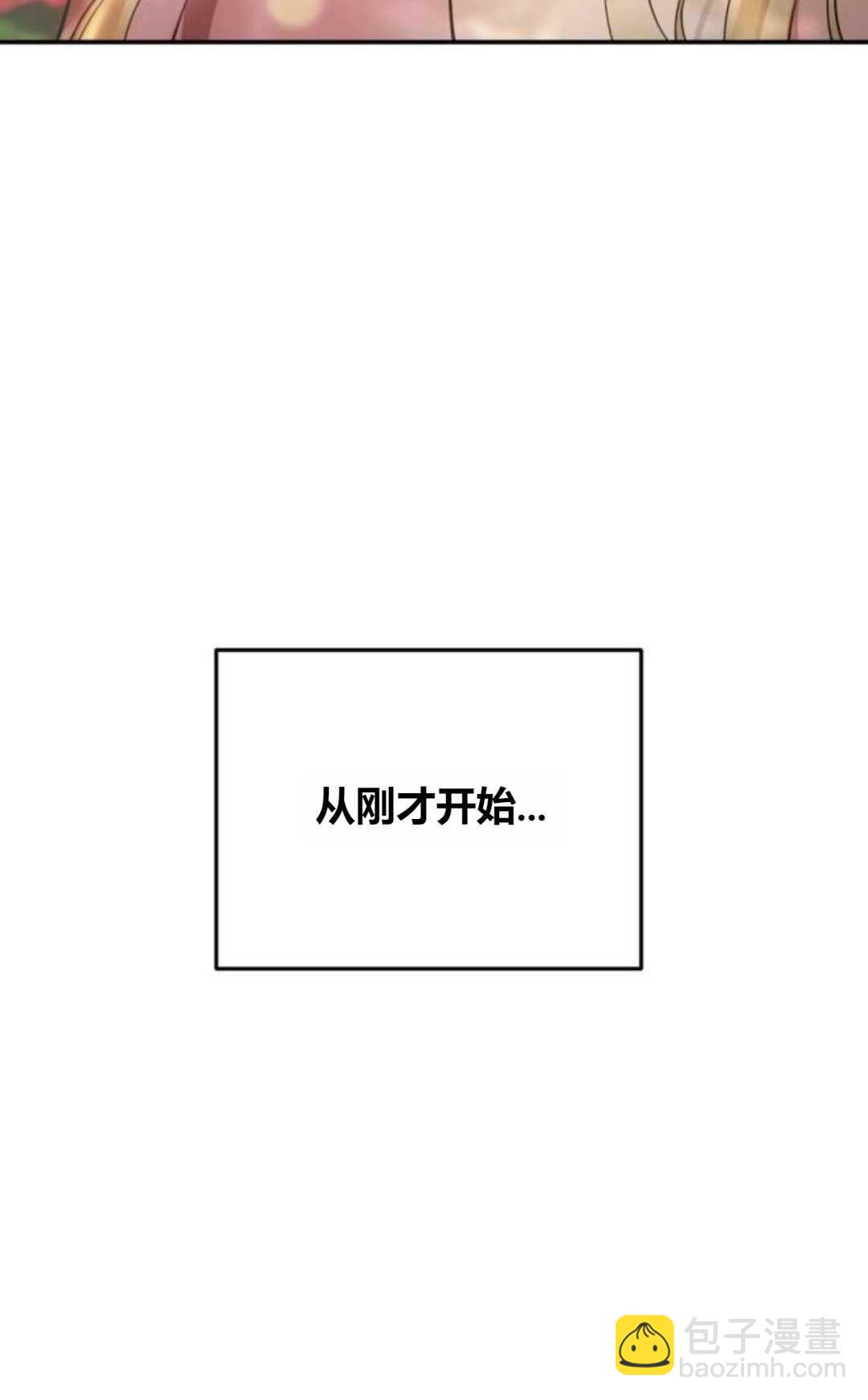 活下來的王女的笑容背後 - 第15話(1/4) - 3