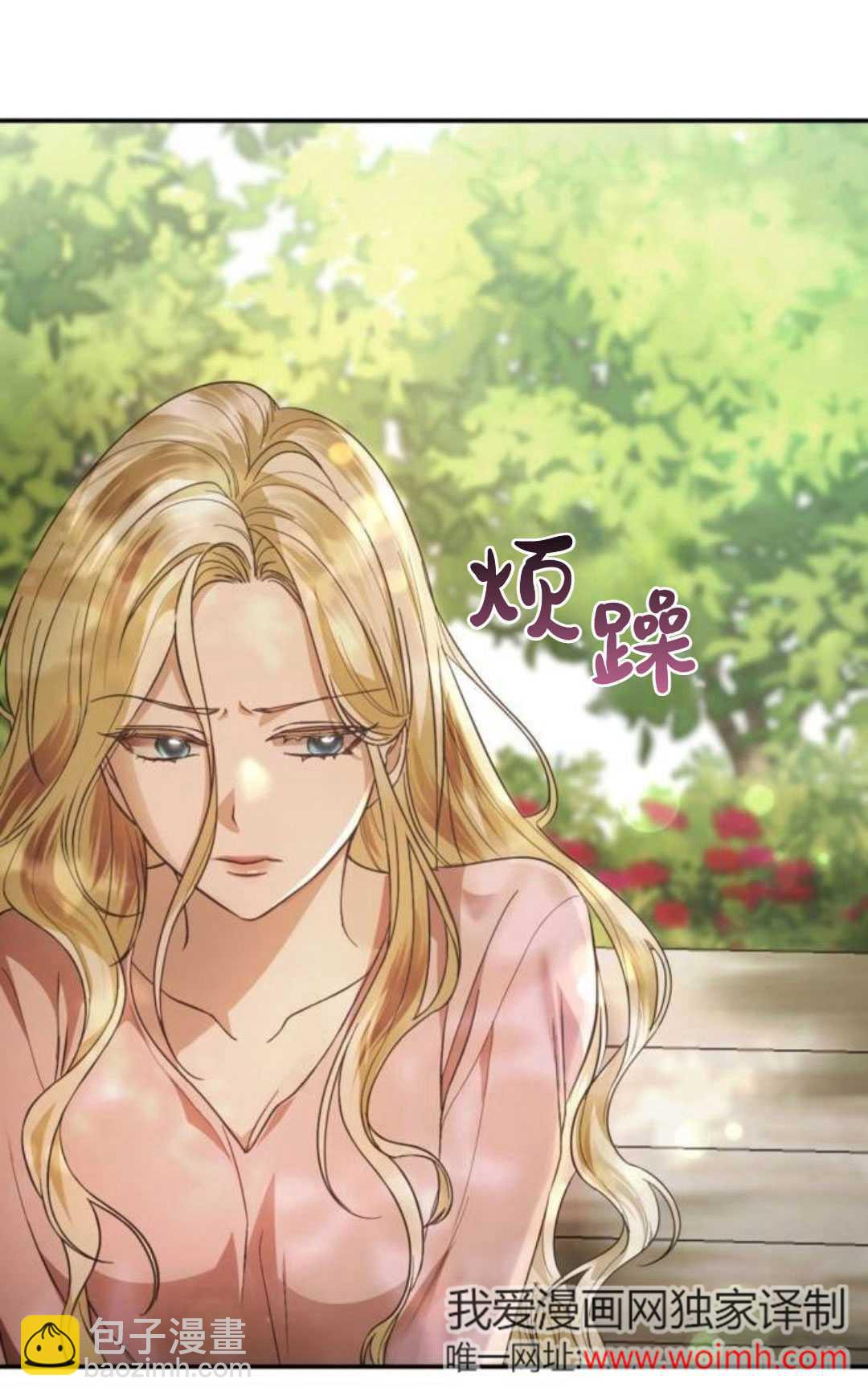 活下來的王女的笑容背後 - 第15話(1/4) - 8