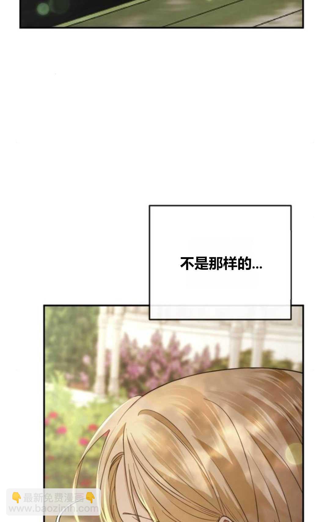 活下來的王女的笑容背後 - 第15話(1/4) - 5
