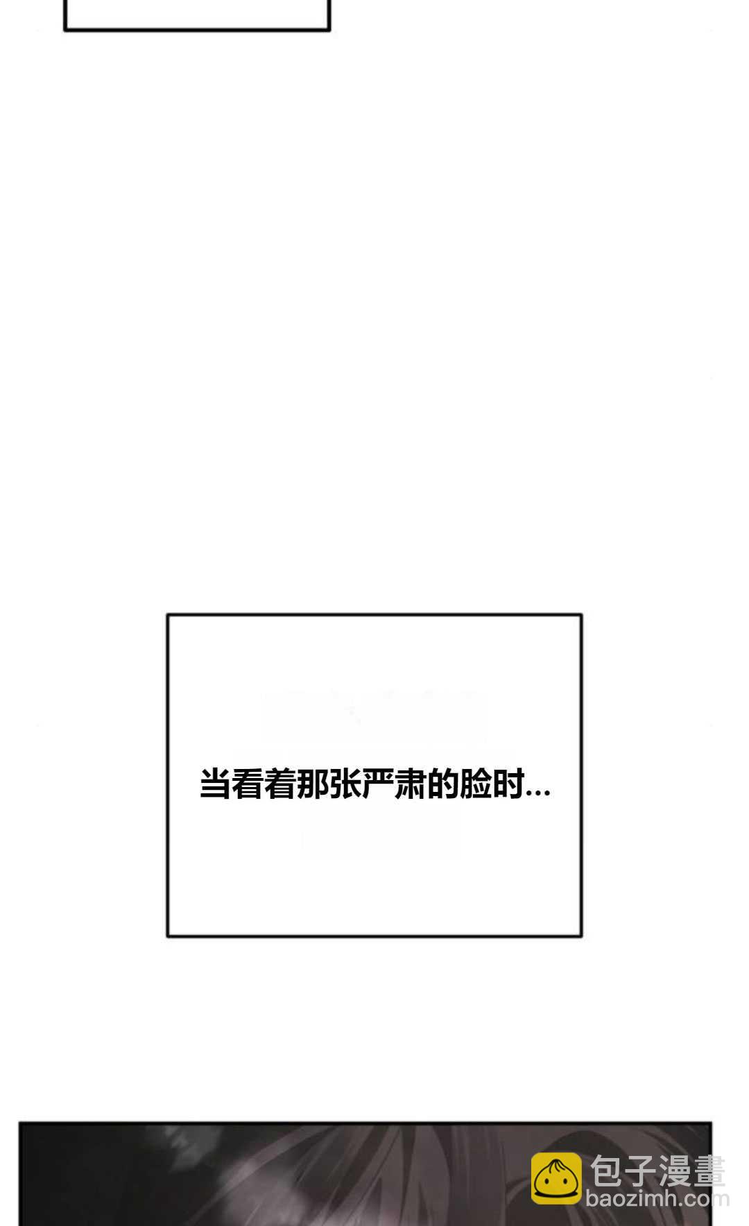 活下來的王女的笑容背後 - 第15話(1/4) - 3