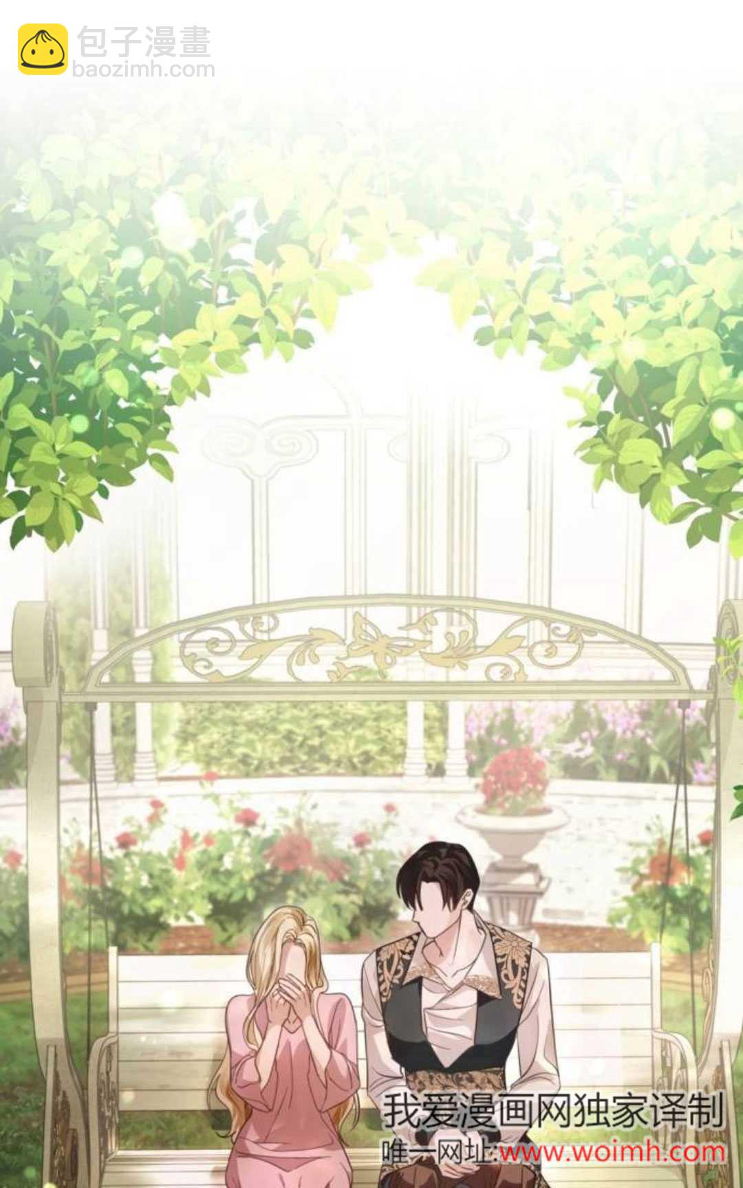 活下來的王女的笑容背後 - 第15話(1/4) - 1