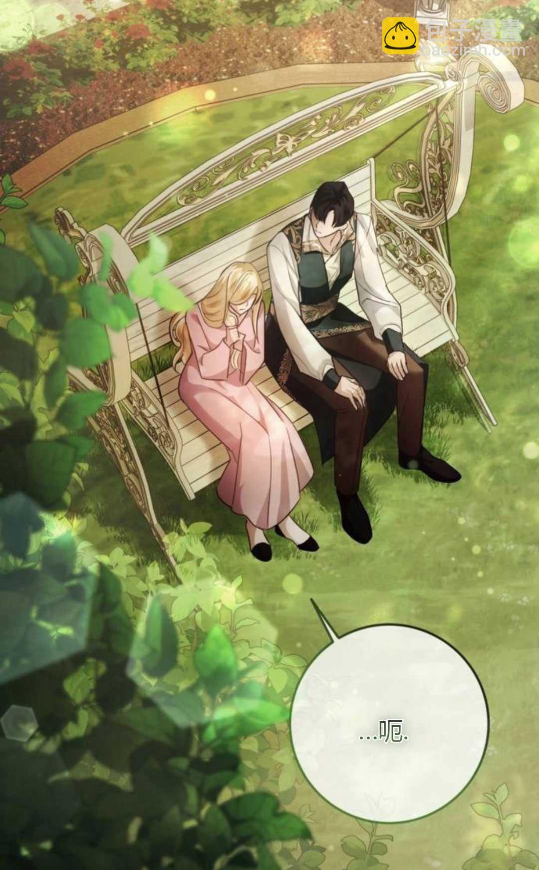 活下來的王女的笑容背後 - 第15話(1/4) - 6