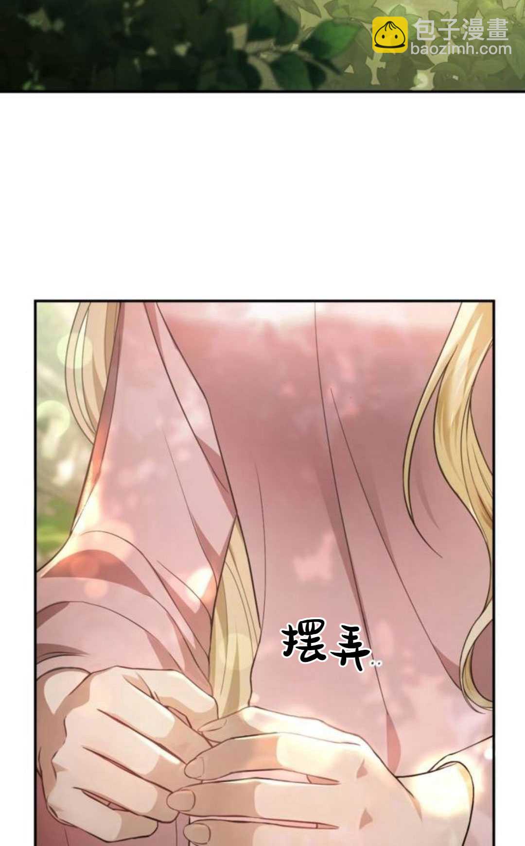 活下來的王女的笑容背後 - 第15話(1/4) - 7