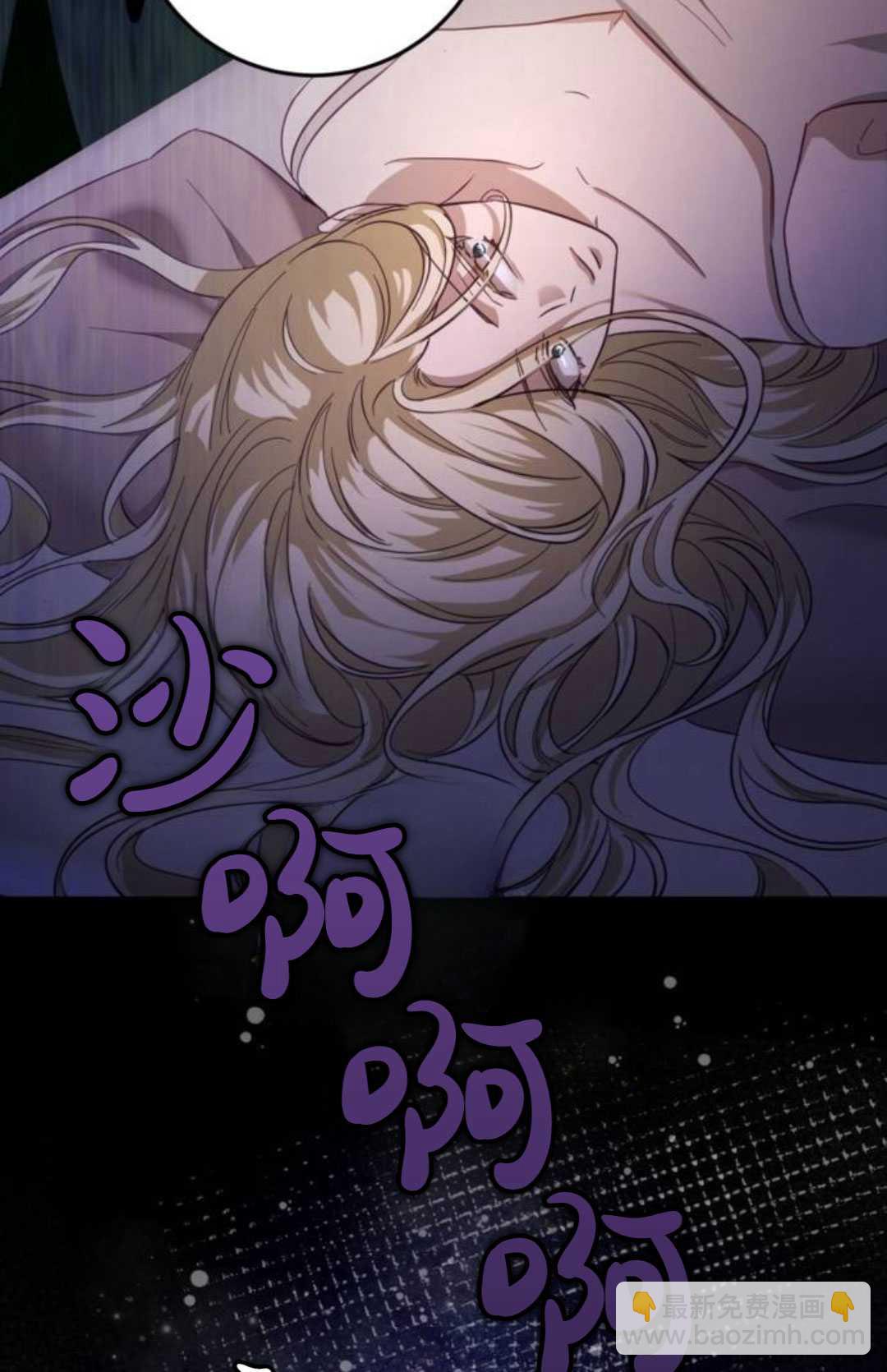活下來的王女的笑容背後 - 第17話(1/5) - 4