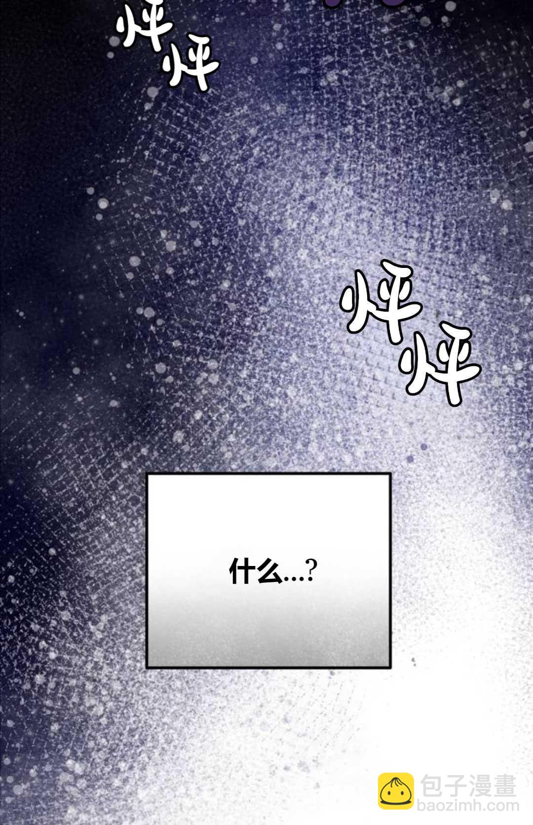 活下來的王女的笑容背後 - 第17話(1/5) - 5
