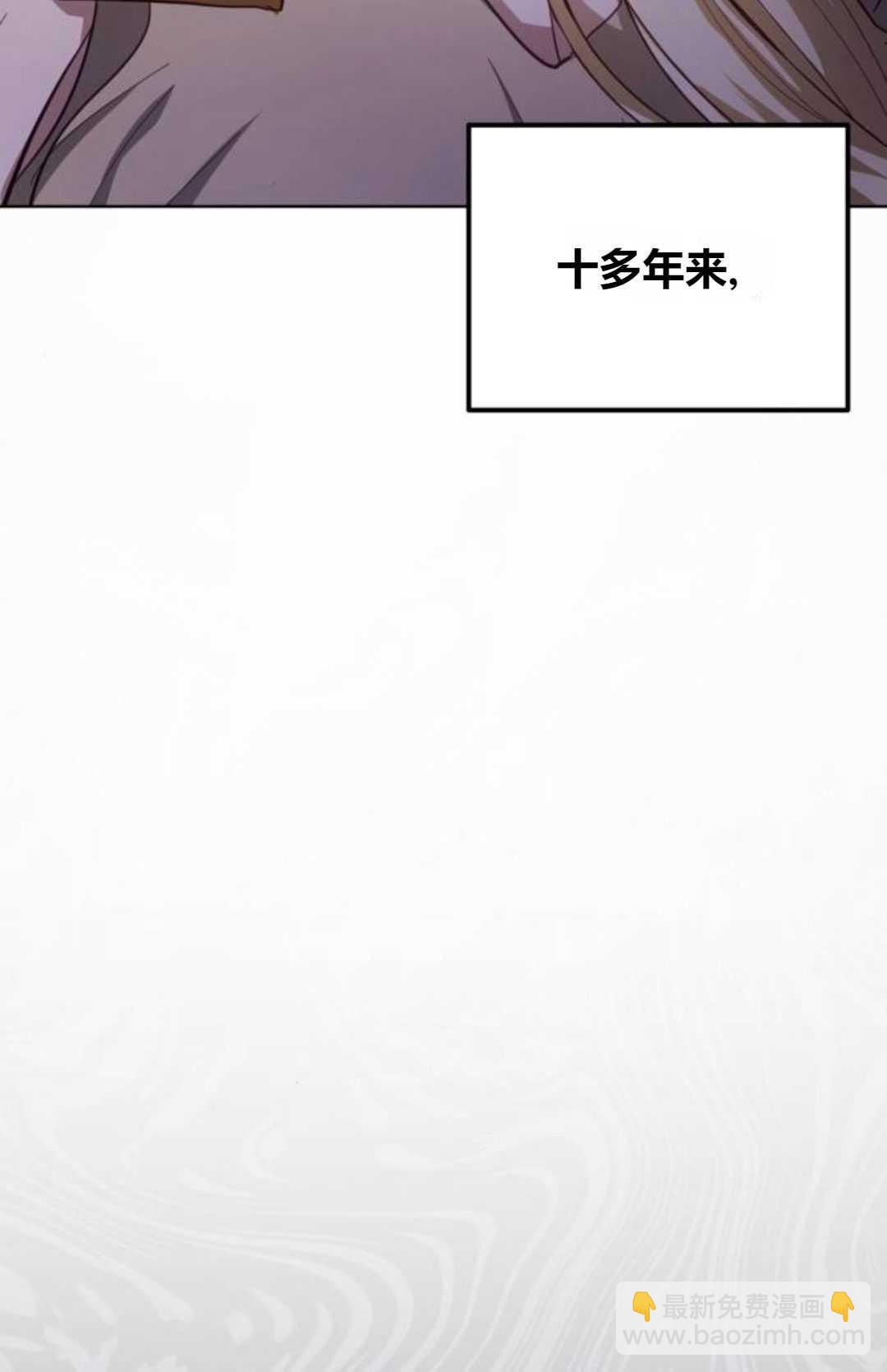 活下來的王女的笑容背後 - 第17話(1/5) - 3