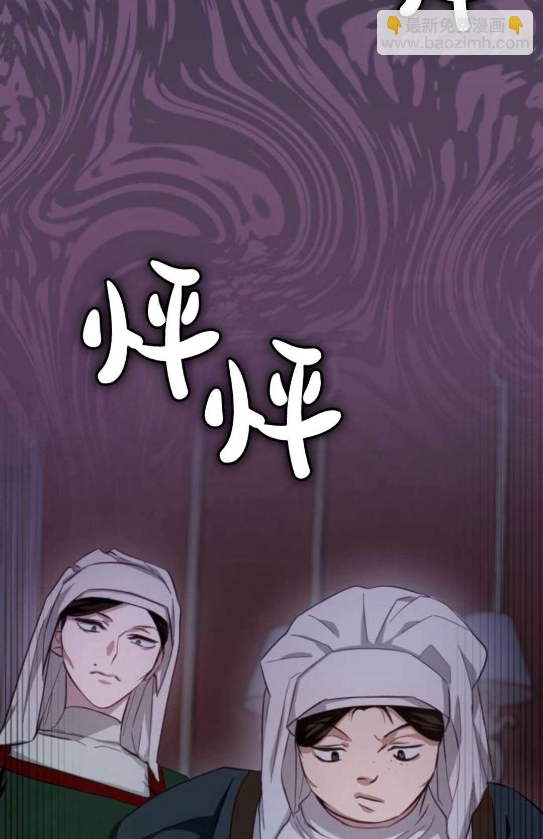 活下來的王女的笑容背後 - 第17話(1/5) - 5