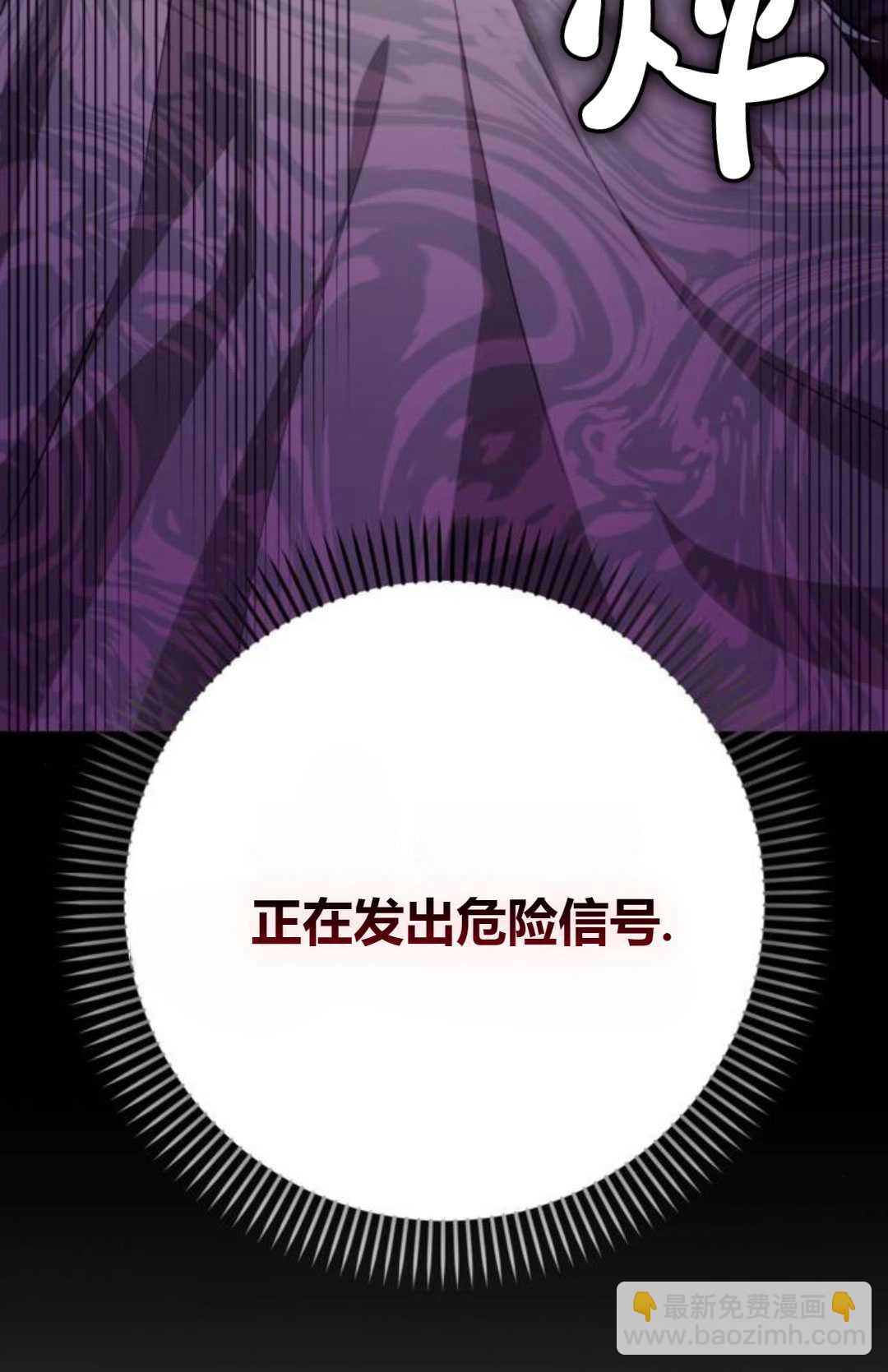 活下來的王女的笑容背後 - 第17話(1/5) - 7