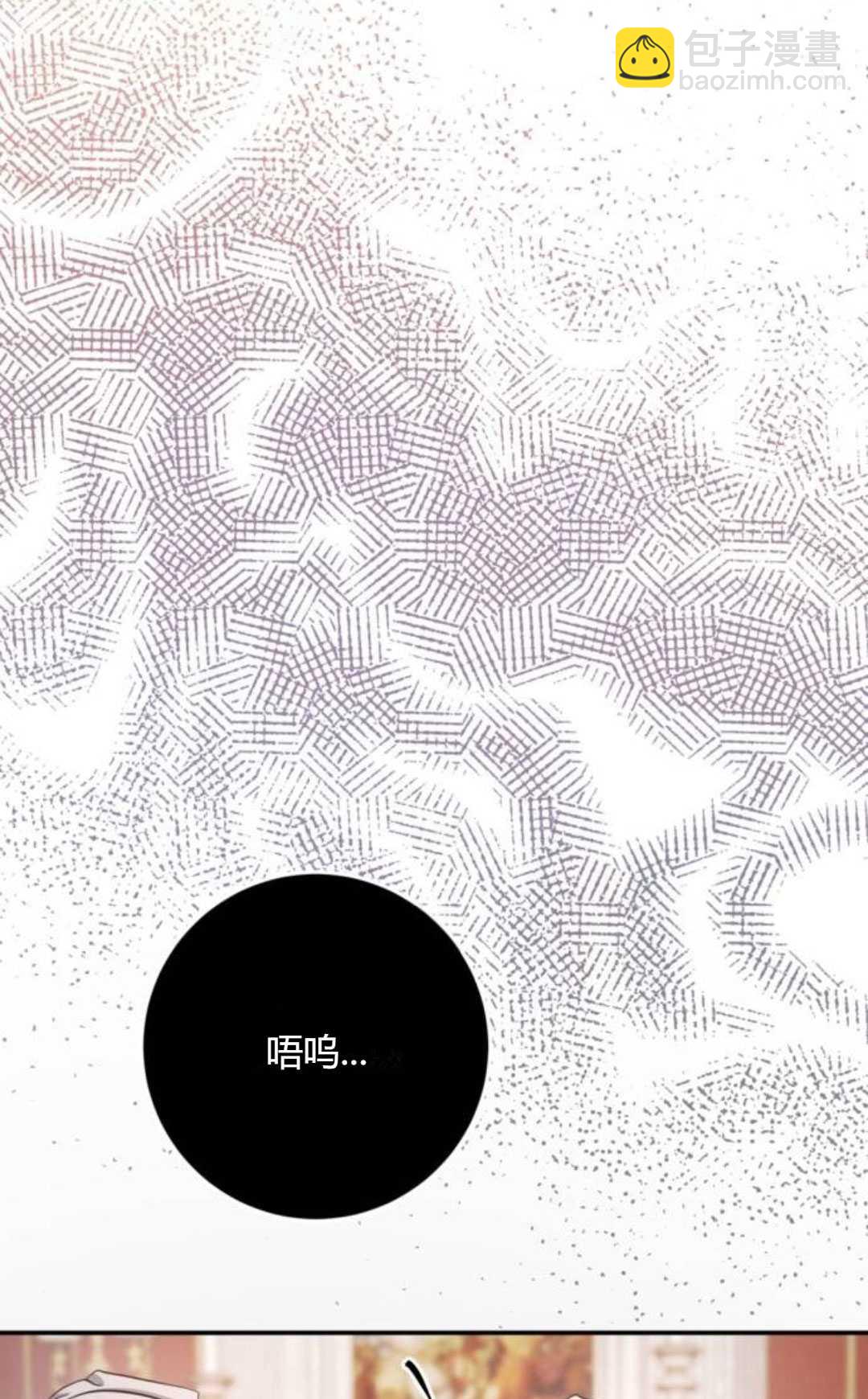 活下來的王女的笑容背後 - 第17話(1/5) - 5