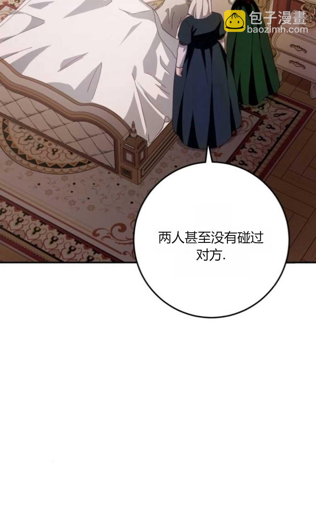活下來的王女的笑容背後 - 第17話(1/5) - 4