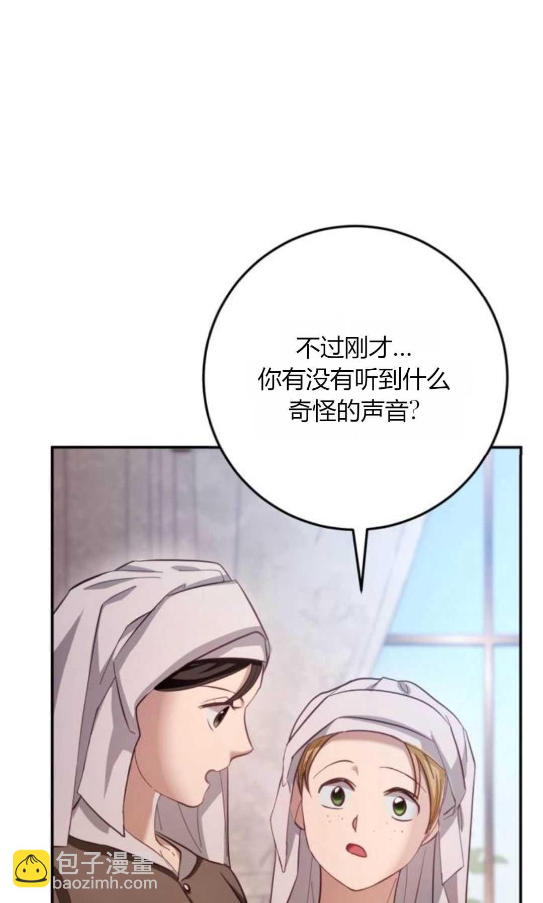 活下來的王女的笑容背後 - 第17話(1/5) - 7