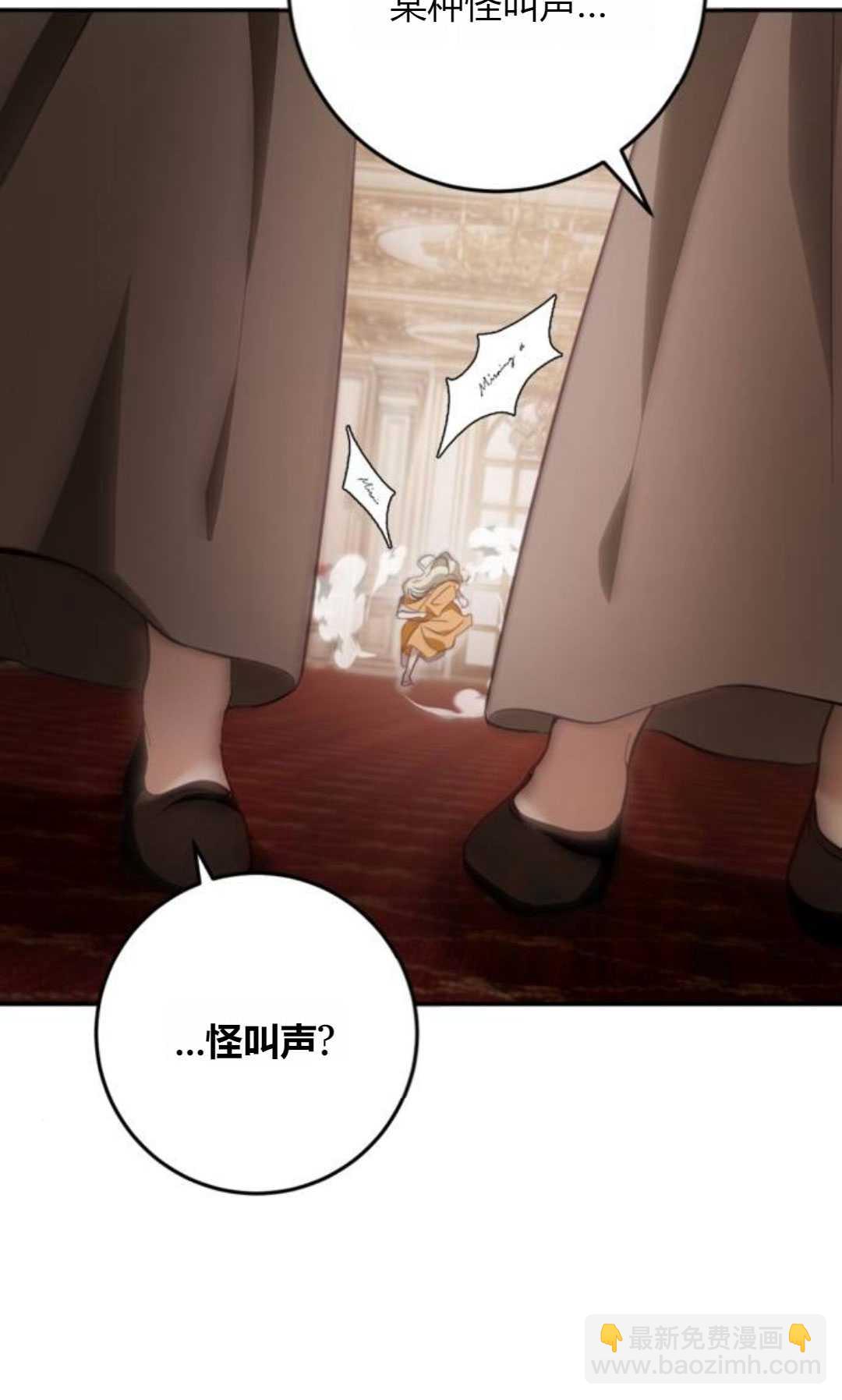 活下來的王女的笑容背後 - 第17話(1/5) - 1