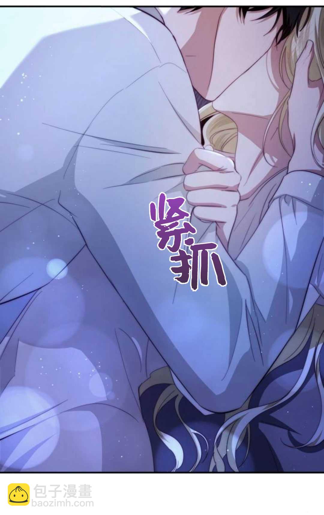 活下來的王女的笑容背後 - 第21話(1/4) - 8