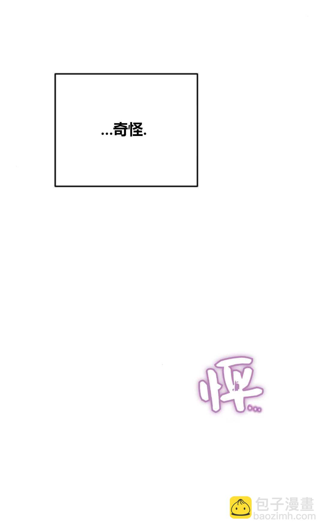 活下來的王女的笑容背後 - 第21話(1/4) - 1