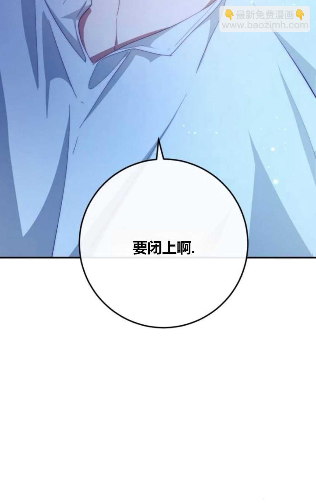 活下來的王女的笑容背後 - 第21話(1/4) - 4