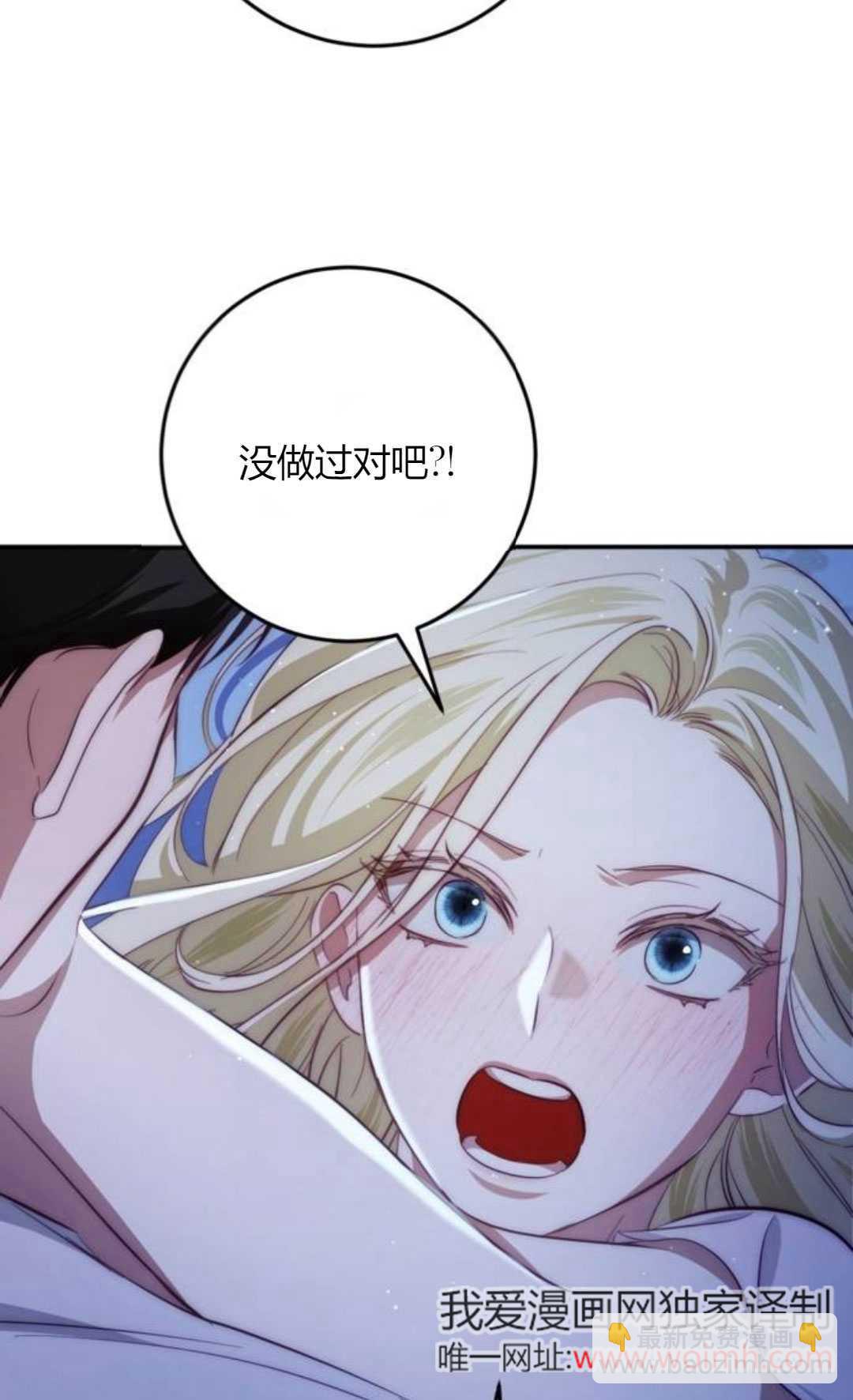 活下來的王女的笑容背後 - 第21話(1/4) - 8