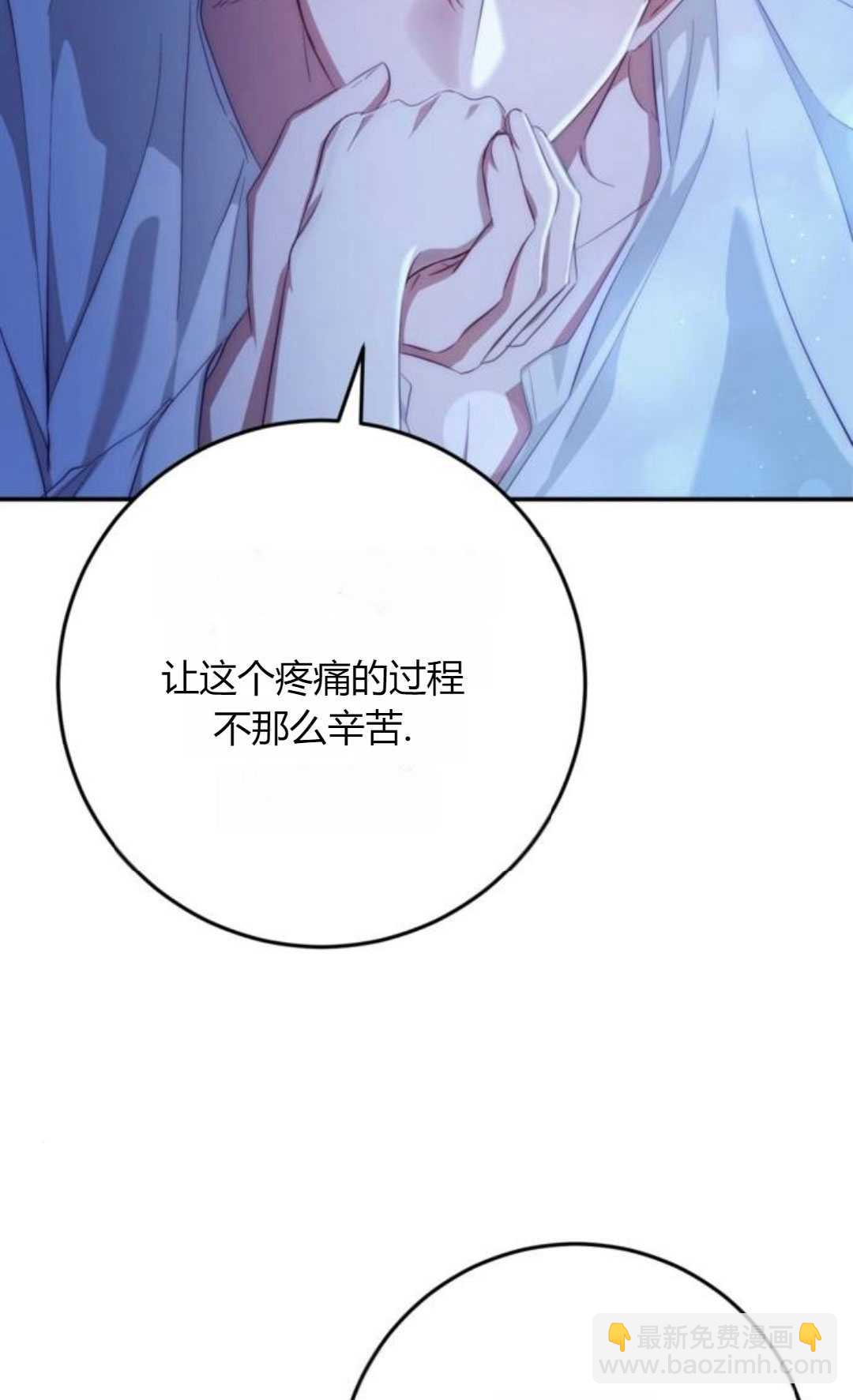 活下來的王女的笑容背後 - 第21話(1/4) - 4
