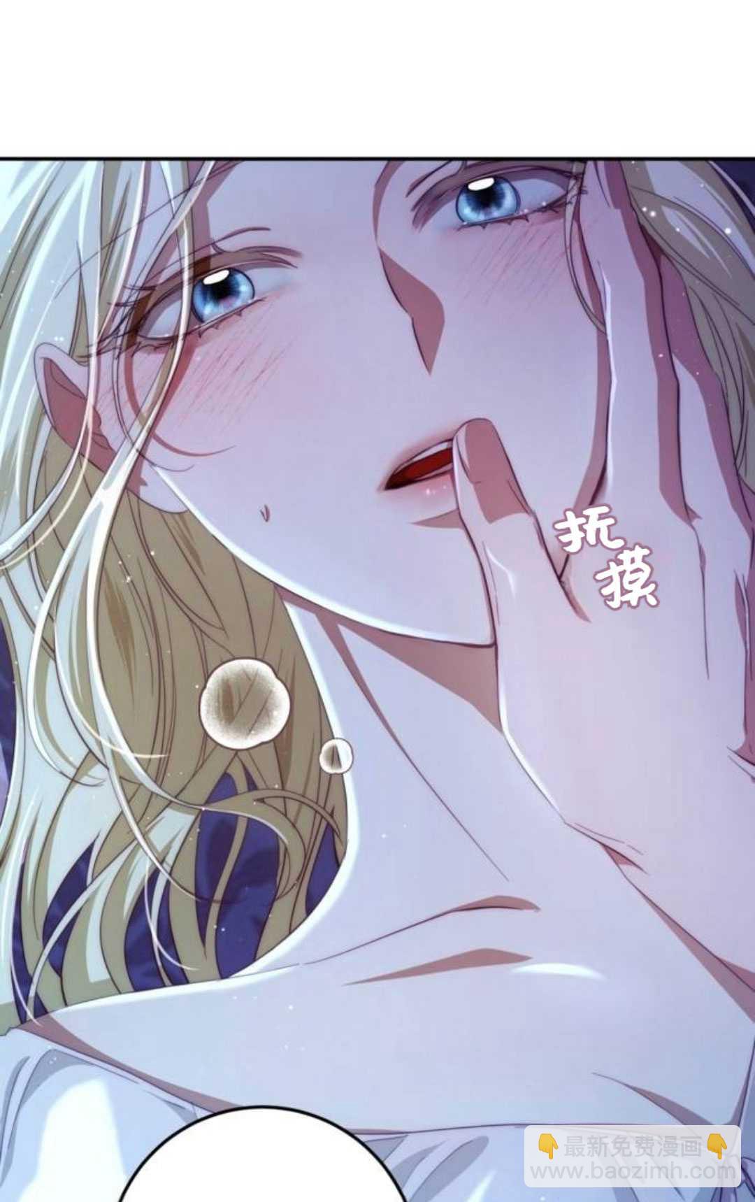 活下來的王女的笑容背後 - 第21話(1/4) - 5