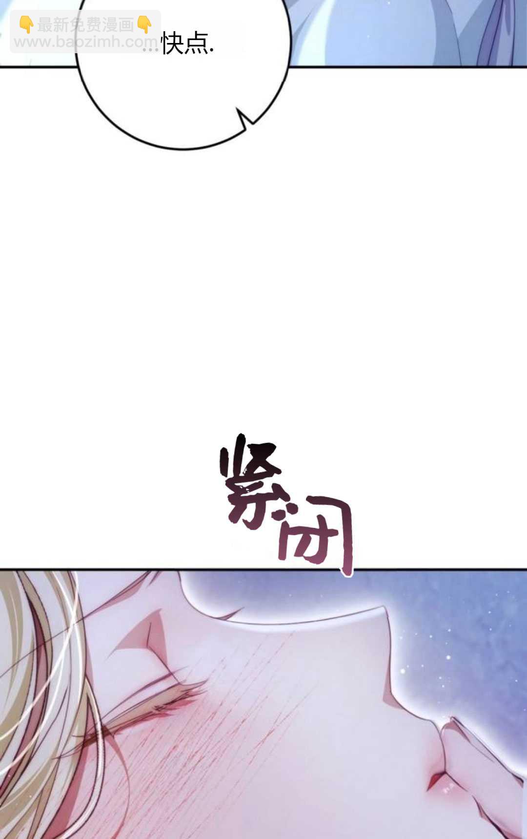 活下來的王女的笑容背後 - 第21話(1/4) - 6