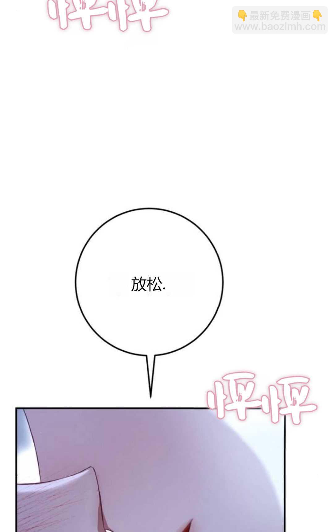 活下來的王女的笑容背後 - 第21話(1/4) - 1
