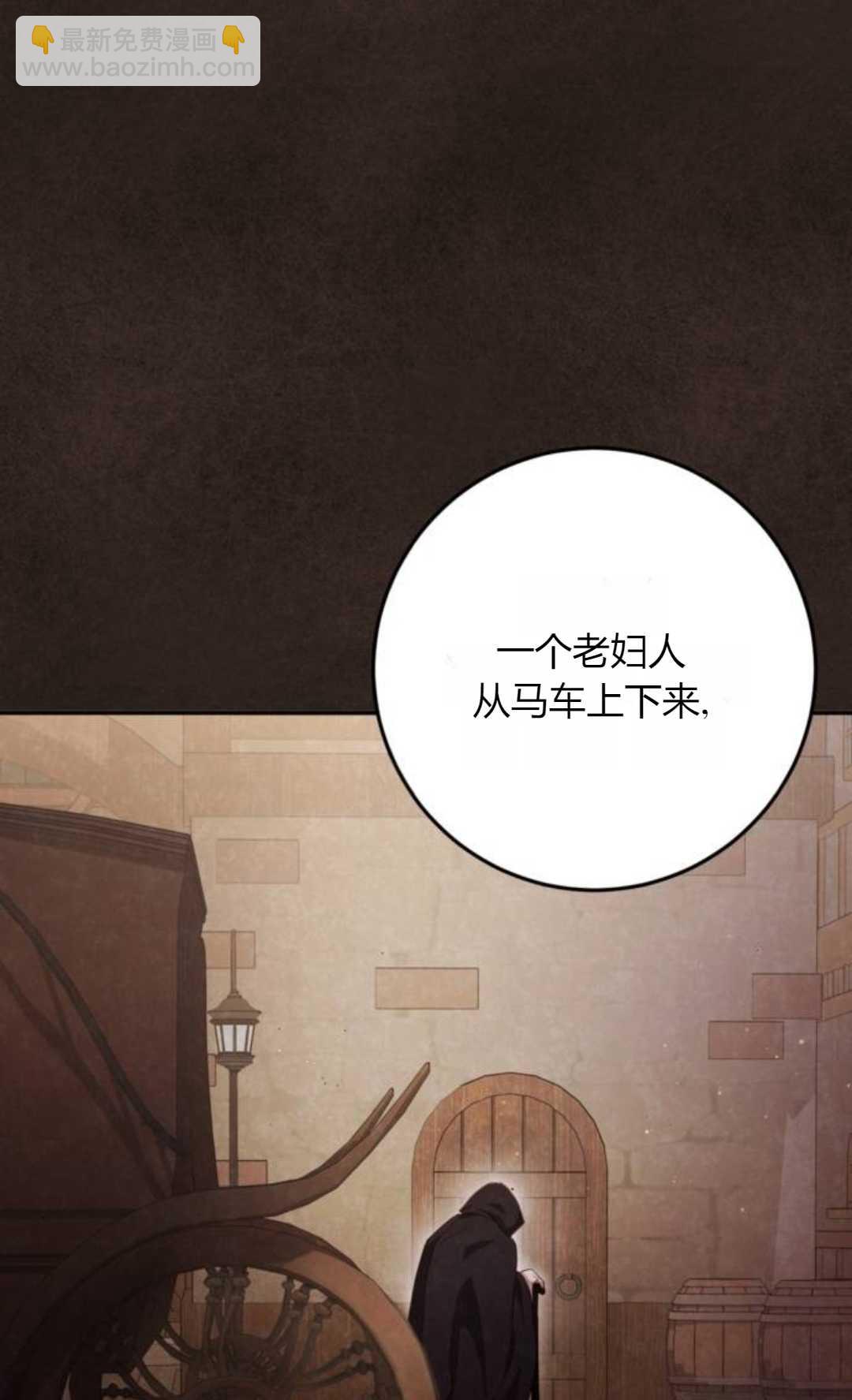 活下來的王女的笑容背後 - 第29話(1/3) - 6