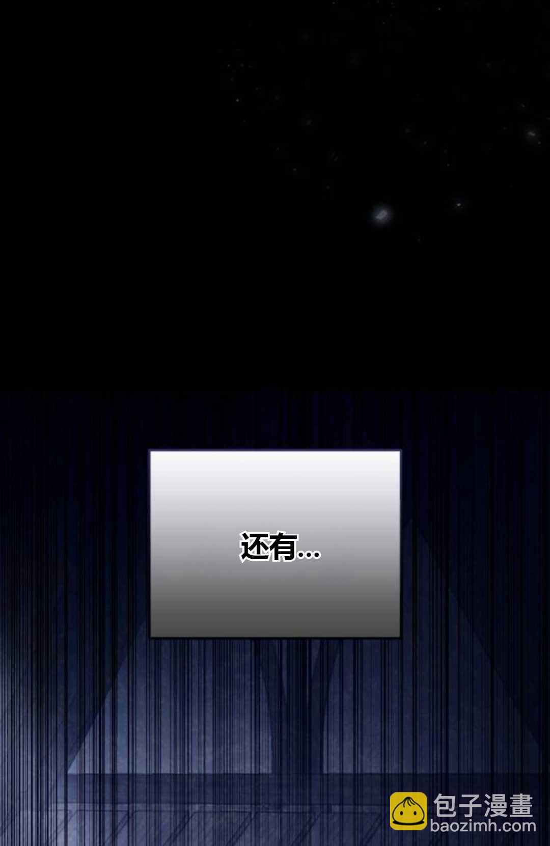 活下來的王女的笑容背後 - 第29話(1/3) - 6