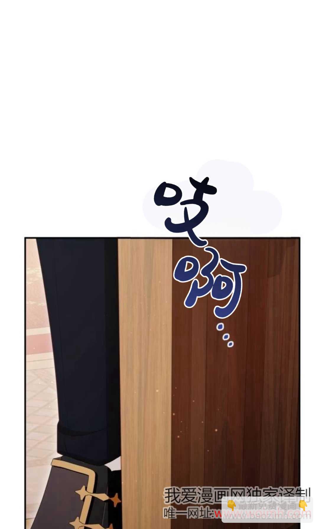 活下來的王女的笑容背後 - 第29話(1/3) - 4