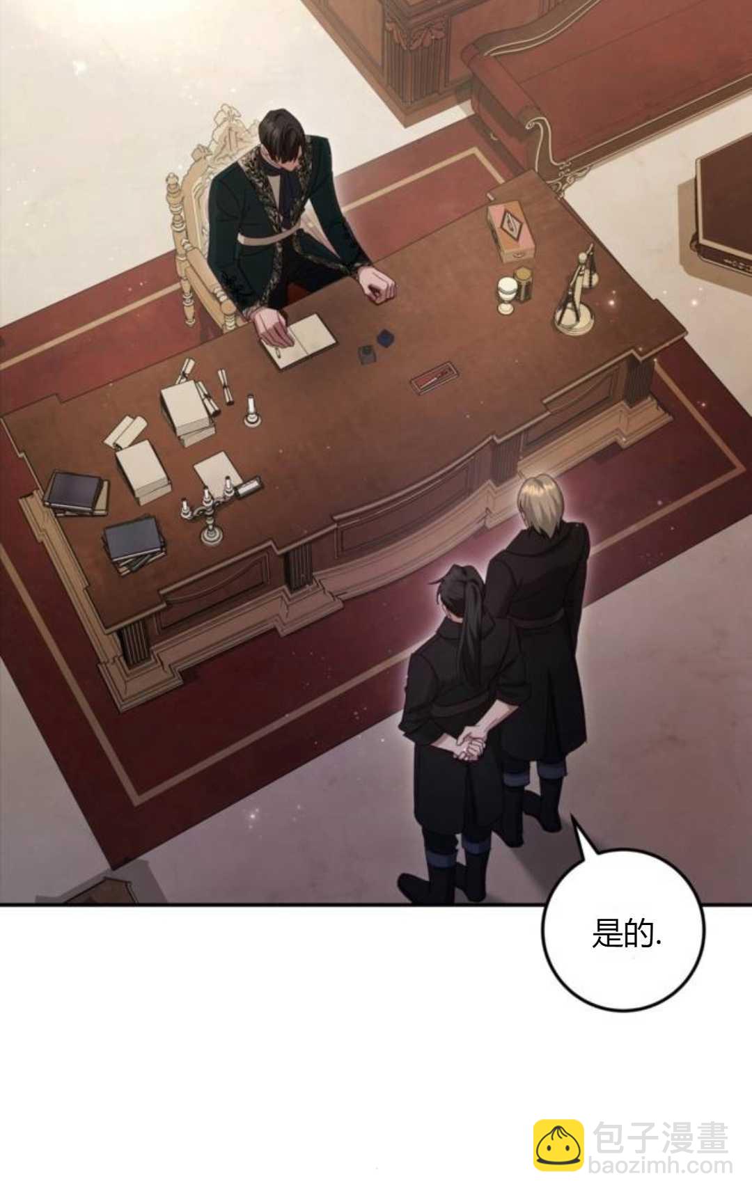 活下來的王女的笑容背後 - 第29話(1/3) - 4