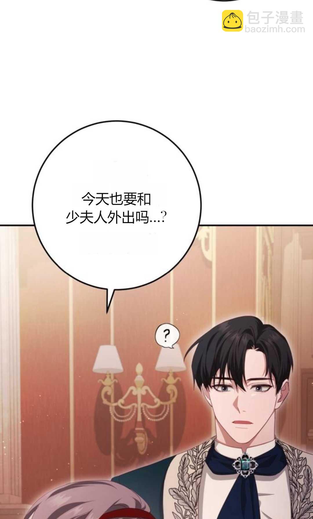 活下來的王女的笑容背後 - 第29話(1/3) - 4