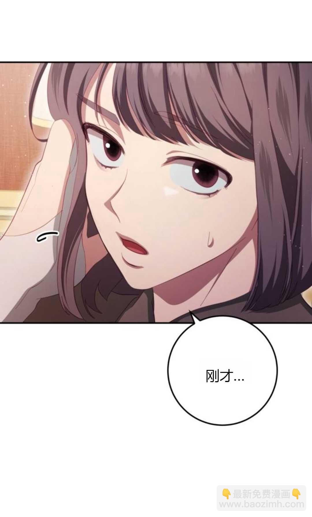 活下來的王女的笑容背後 - 第29話(1/3) - 6