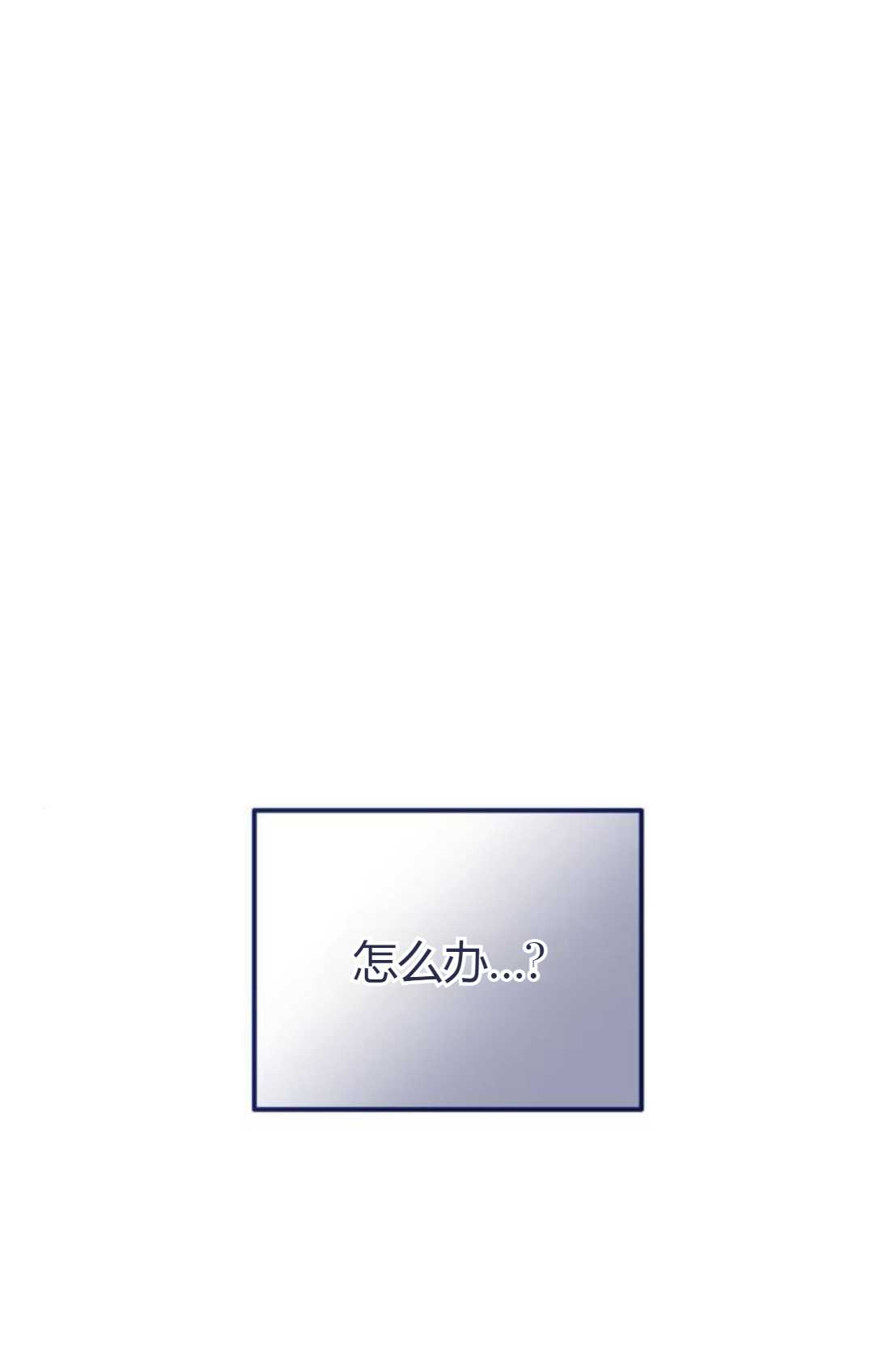 活下來的王女的笑容背後 - 第33話(1/4) - 1