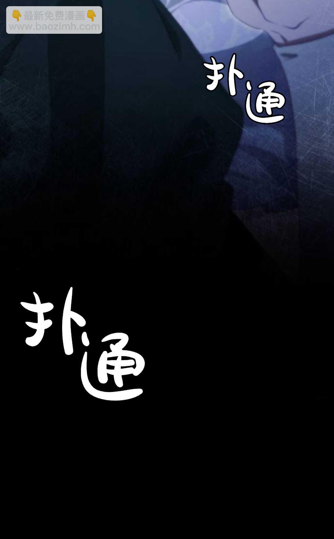 活下來的王女的笑容背後 - 第33話(1/4) - 4