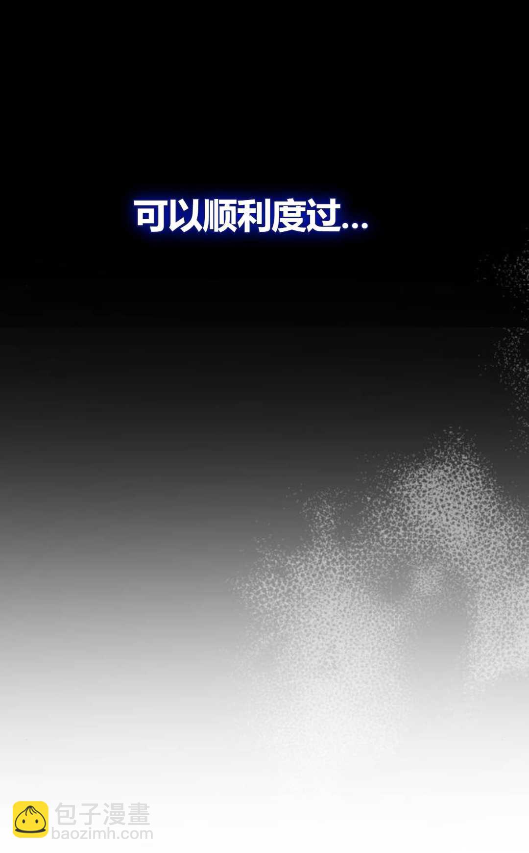 活下來的王女的笑容背後 - 第33話(1/4) - 5