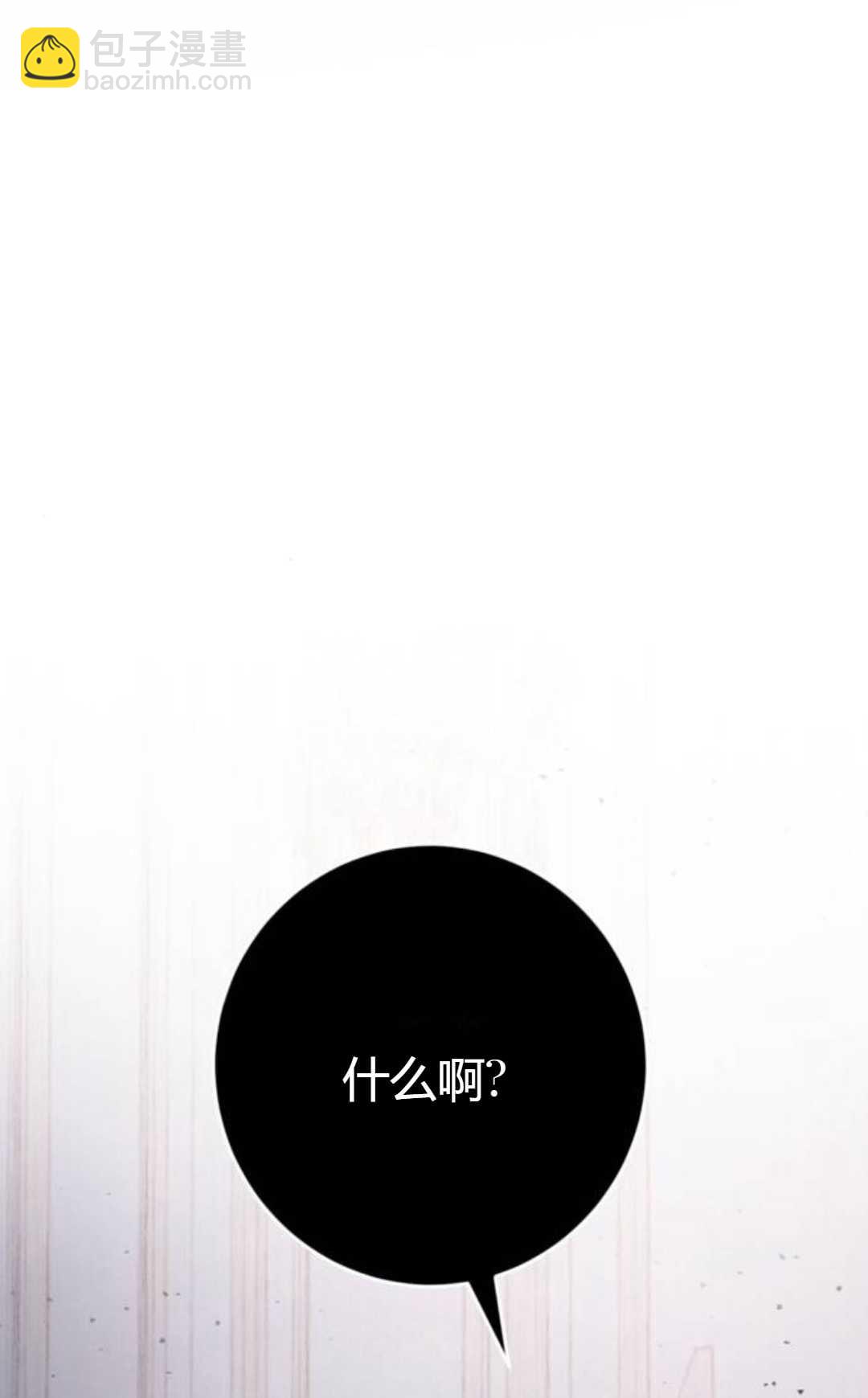 活下來的王女的笑容背後 - 第33話(1/4) - 6