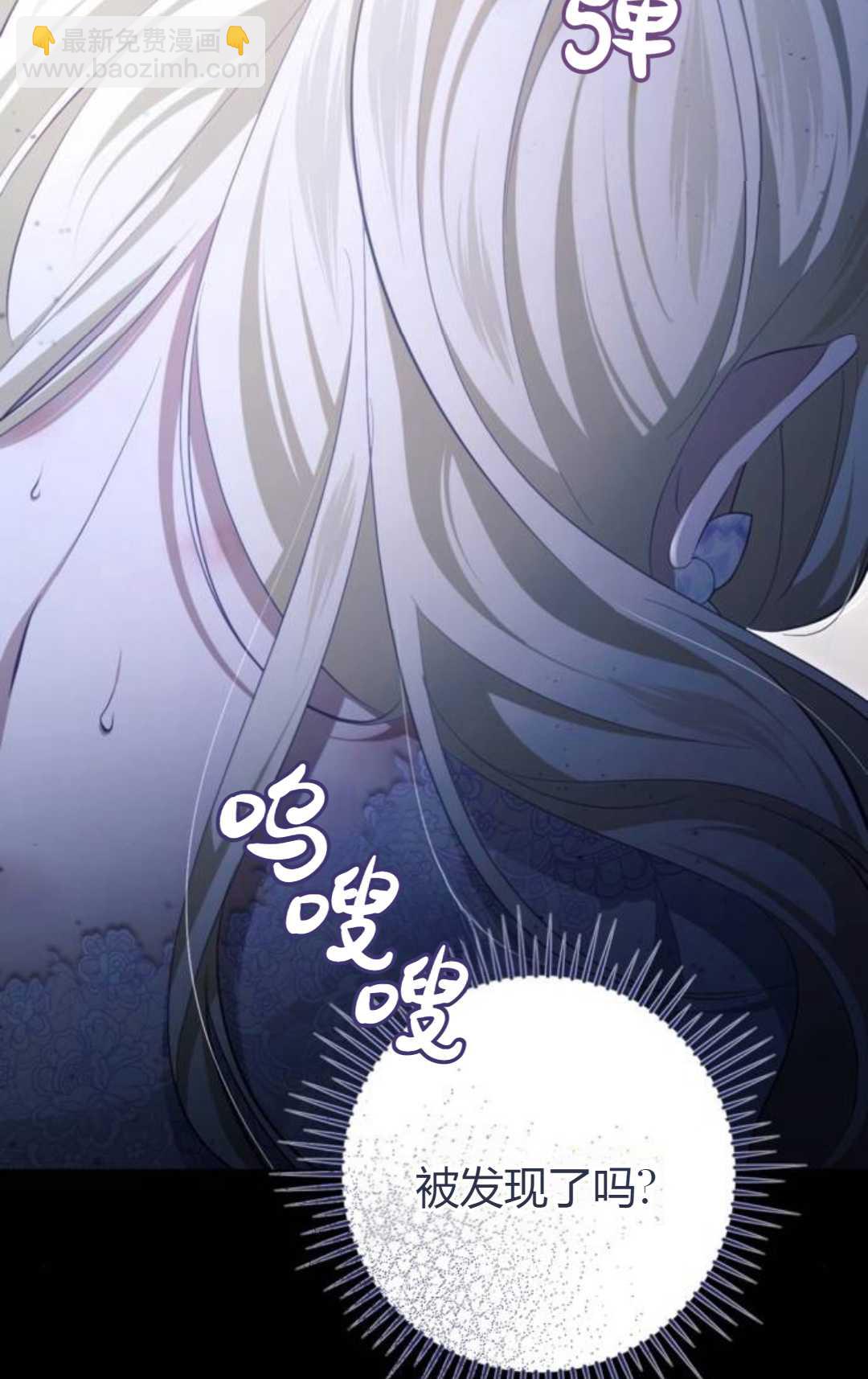 活下來的王女的笑容背後 - 第33話(1/4) - 8