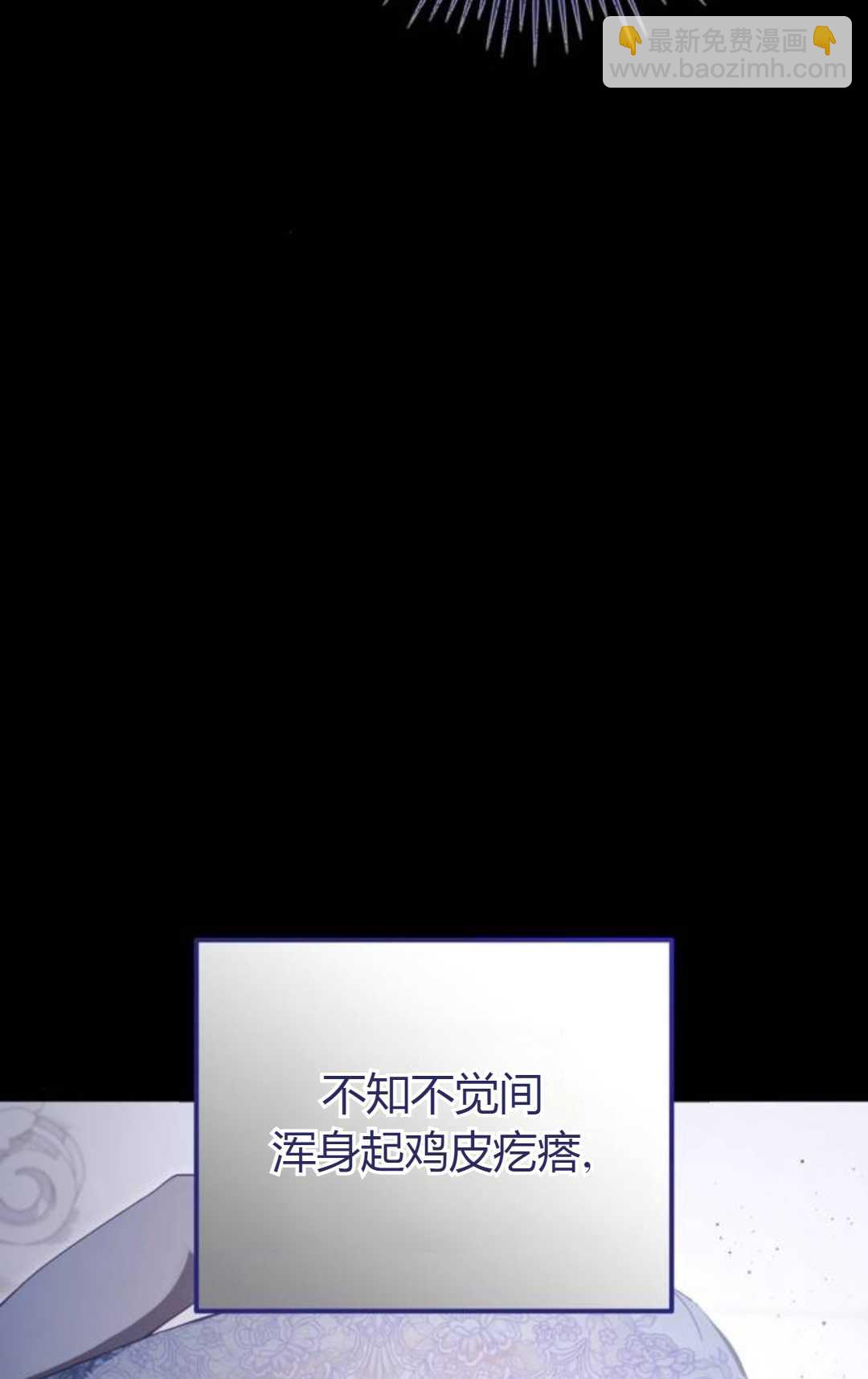 活下來的王女的笑容背後 - 第33話(1/4) - 1