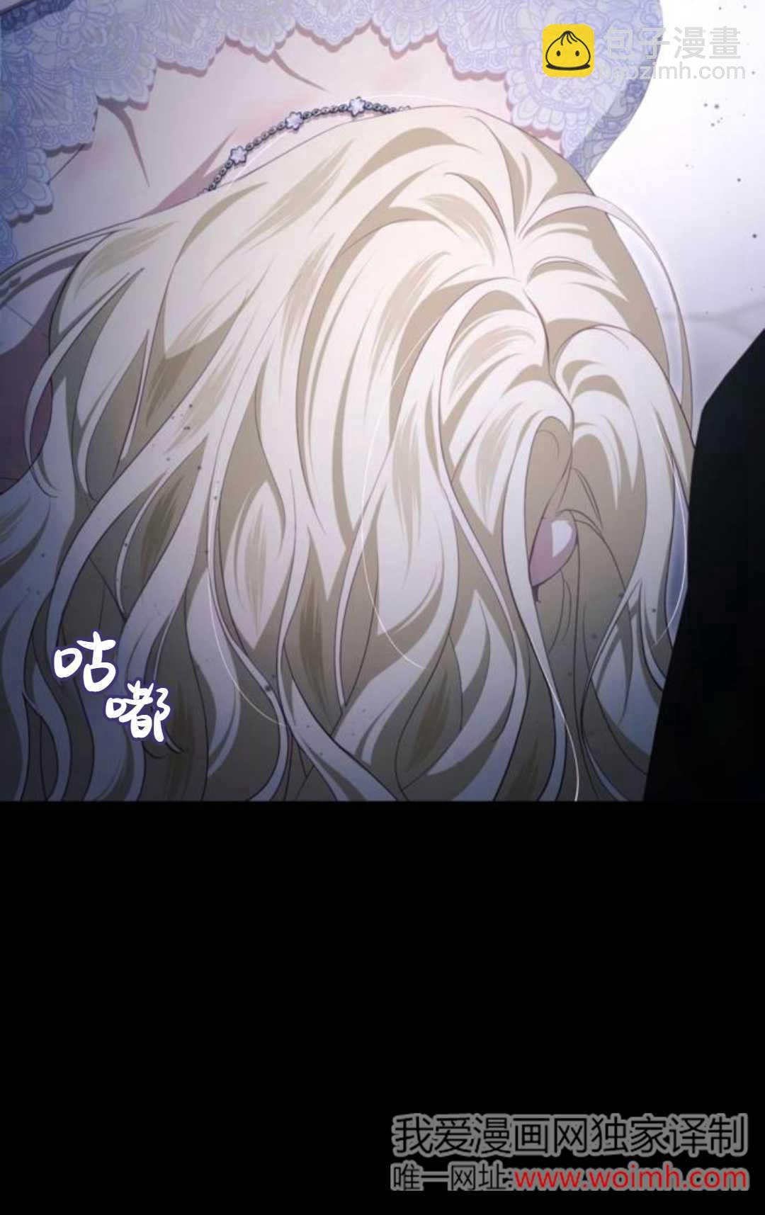活下來的王女的笑容背後 - 第33話(1/4) - 2