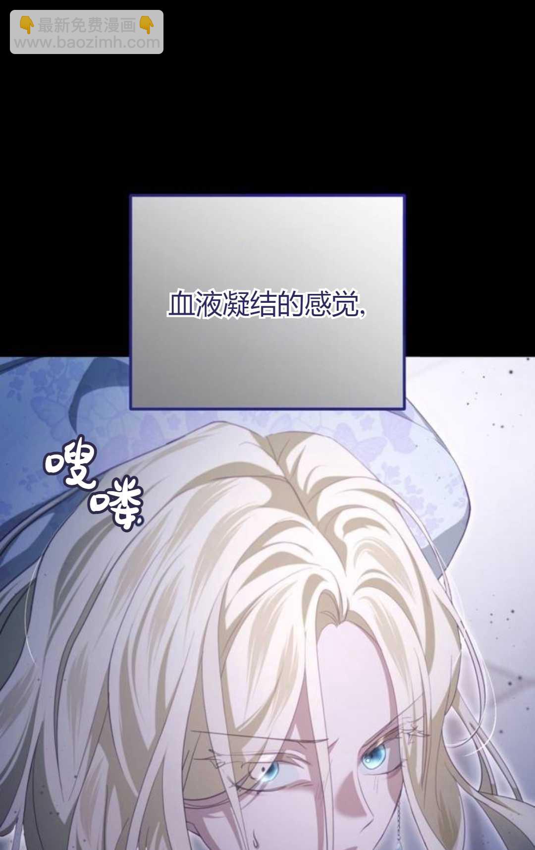 活下來的王女的笑容背後 - 第33話(1/4) - 3