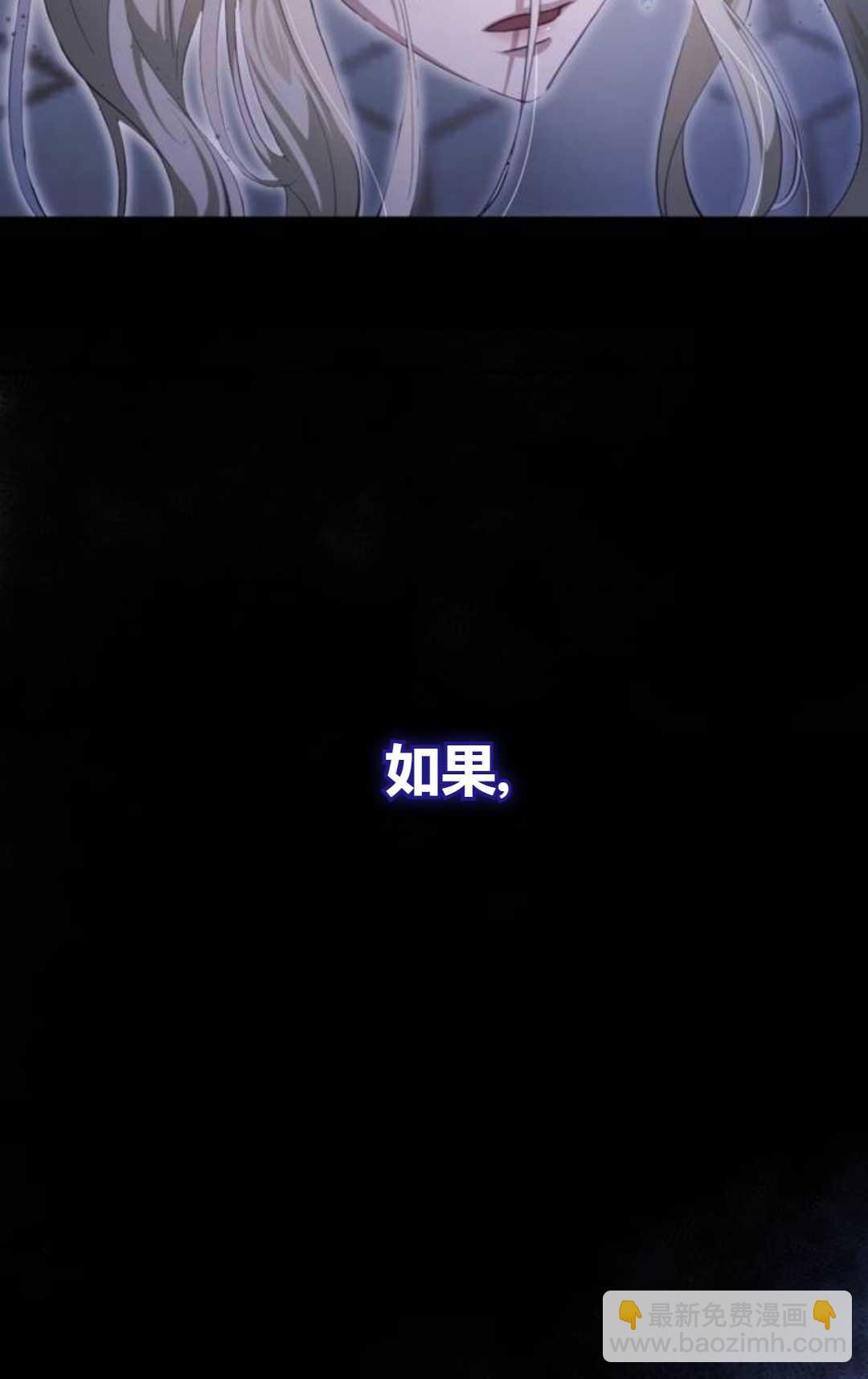 活下來的王女的笑容背後 - 第33話(1/4) - 4
