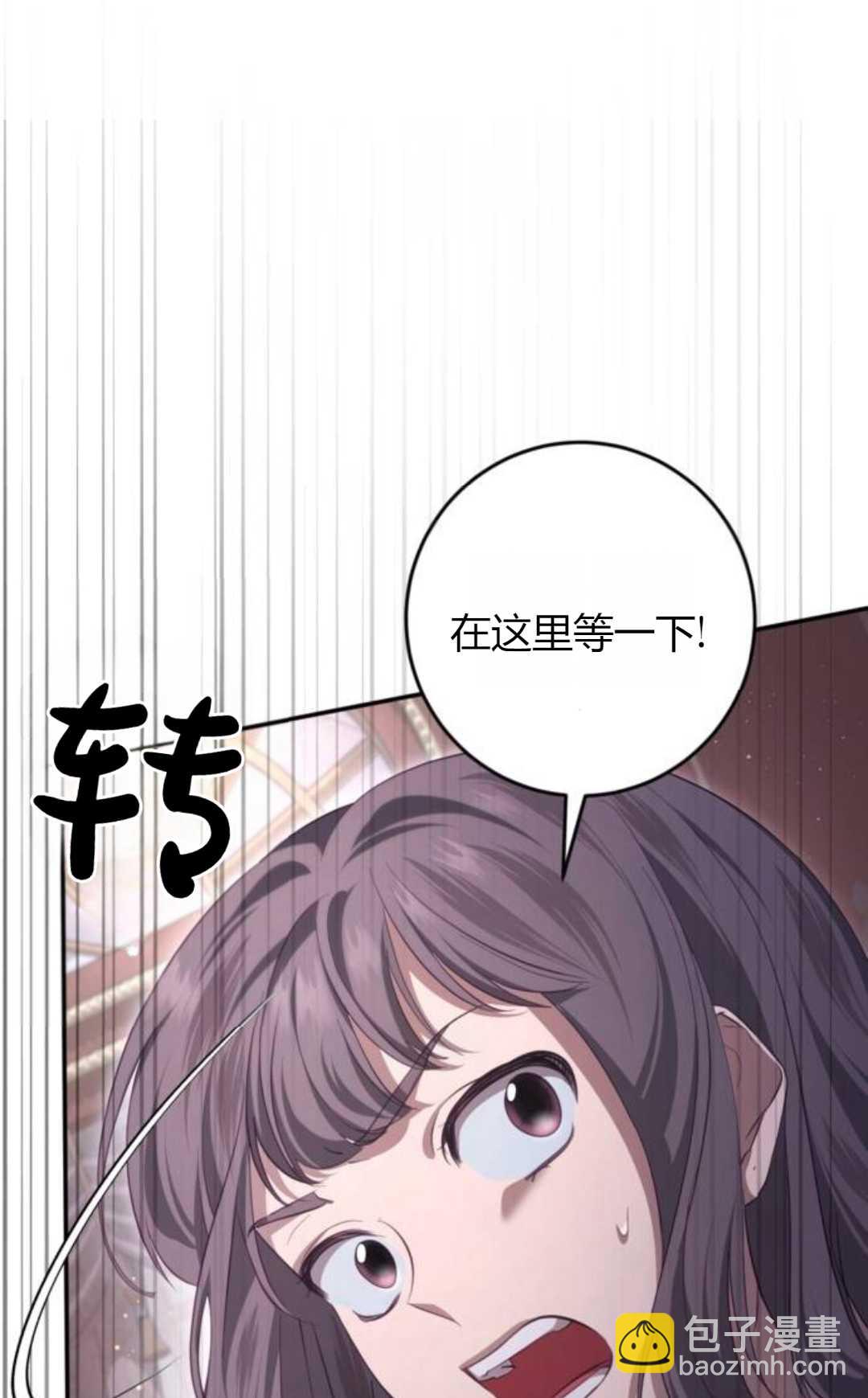 活下來的王女的笑容背後 - 第33話(1/4) - 8