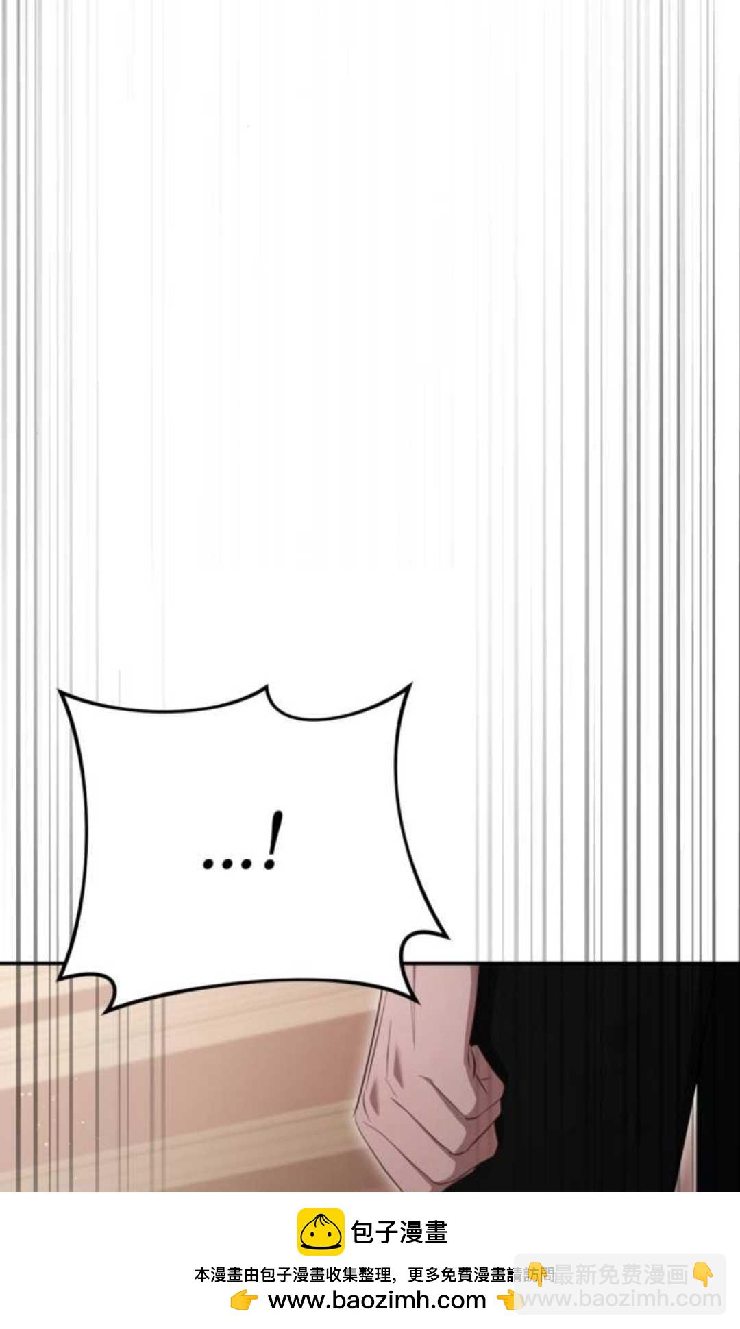 活下來的王女的笑容背後 - 第33話(1/4) - 2