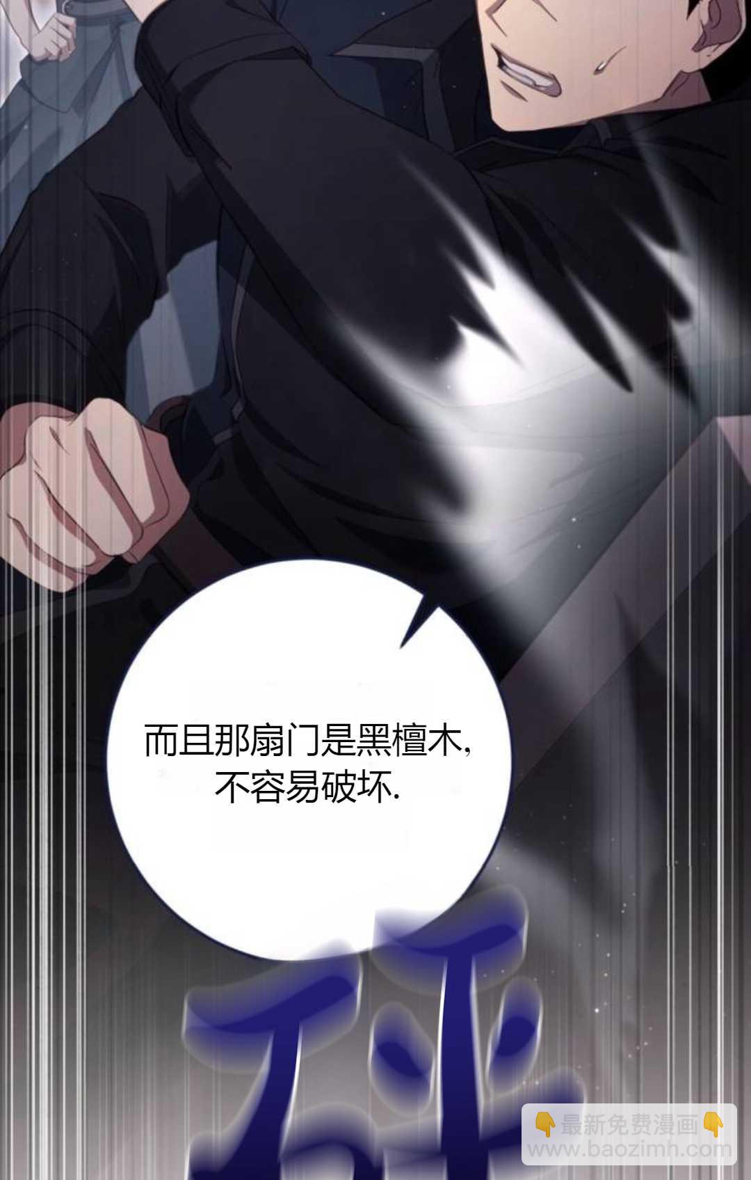 活下來的王女的笑容背後 - 第33話(1/4) - 1