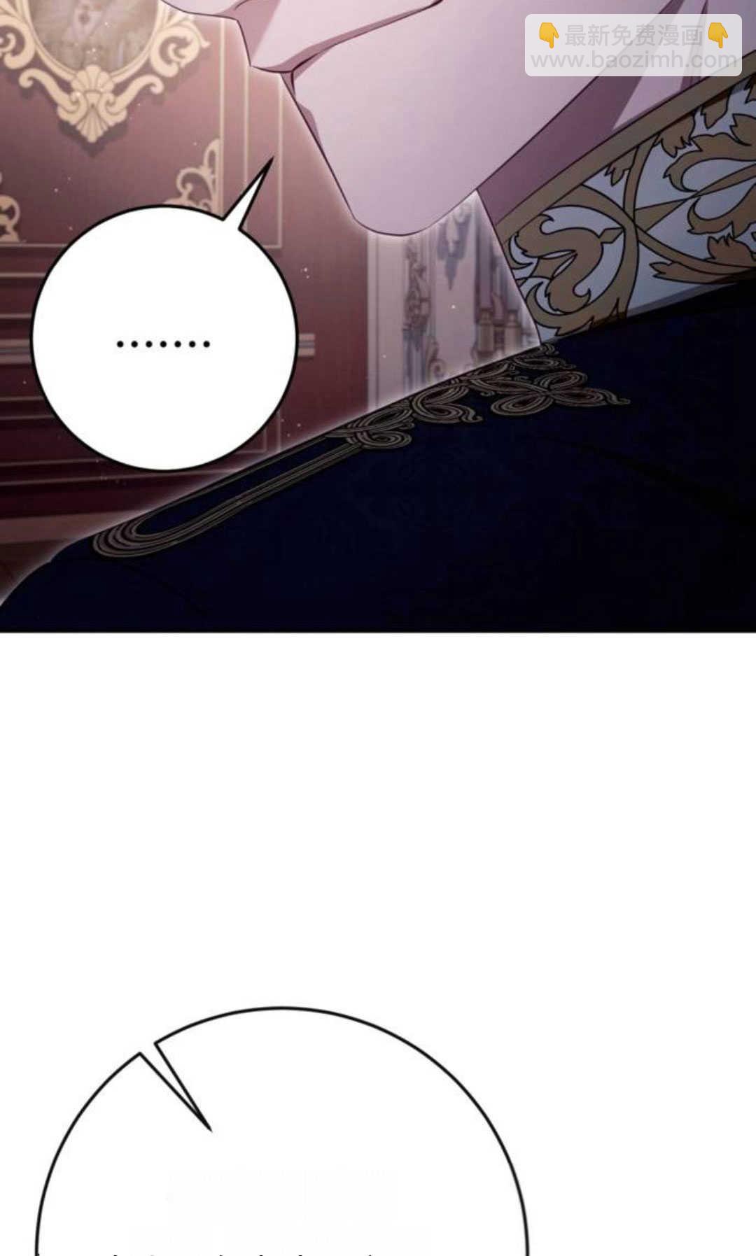 活下來的王女的笑容背後 - 第35話(1/4) - 1