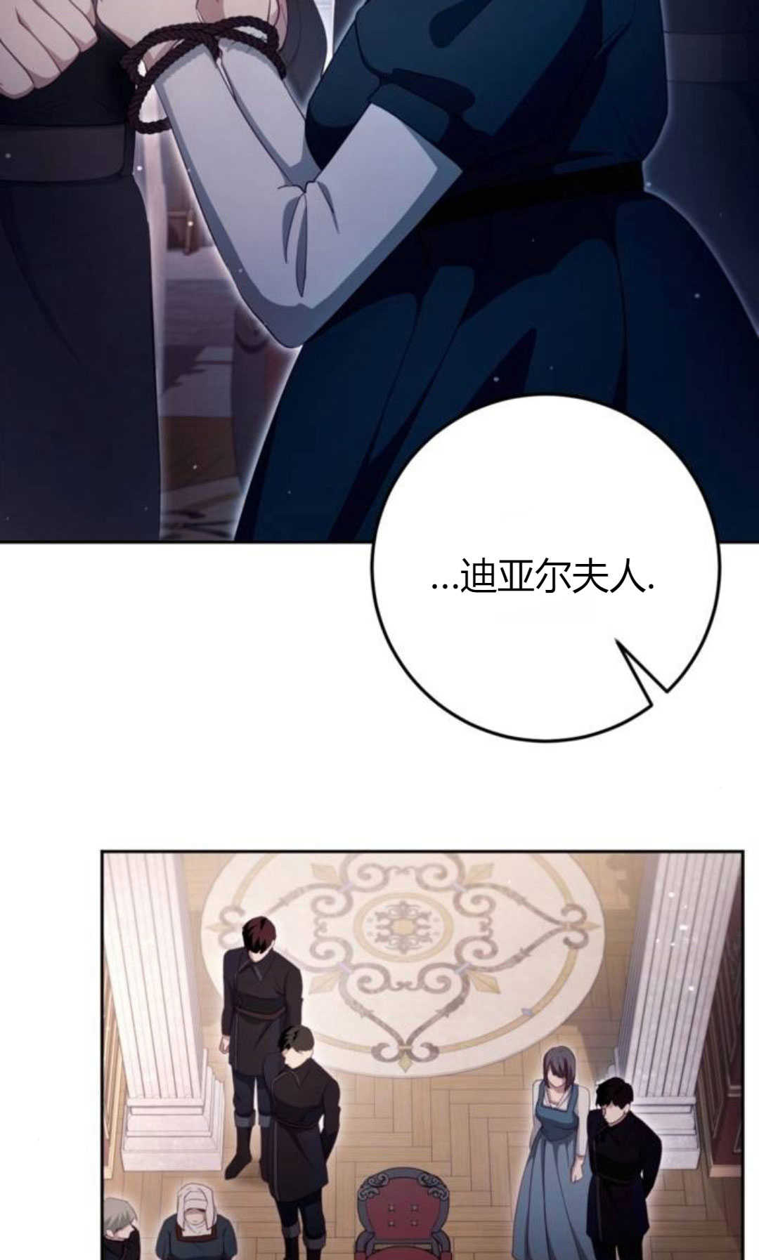 活下來的王女的笑容背後 - 第35話(1/4) - 5